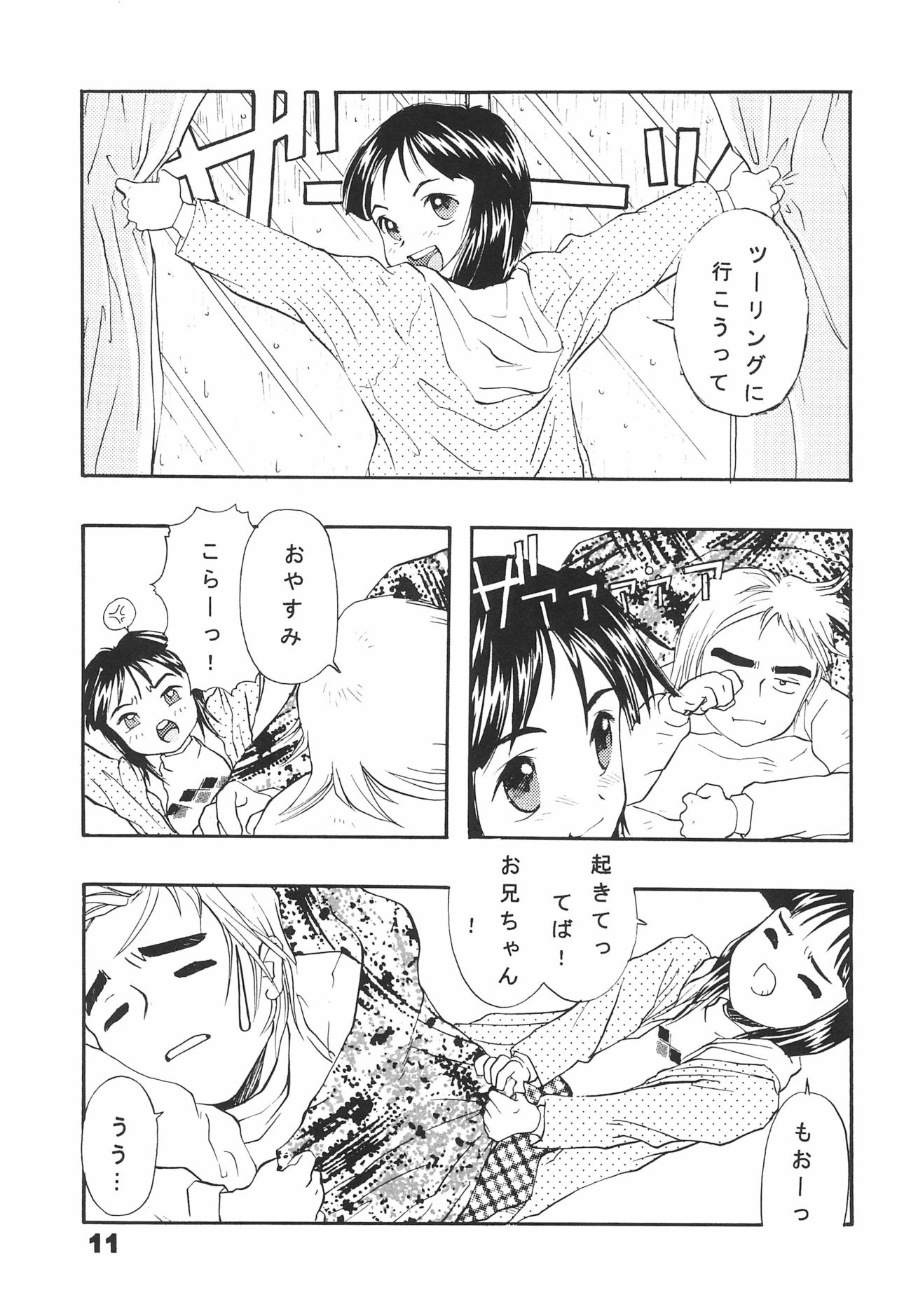 (CC Fukuoka Dome 3) [Suzuki Bonsokudou (Various)] Neji no Atama page 11 full