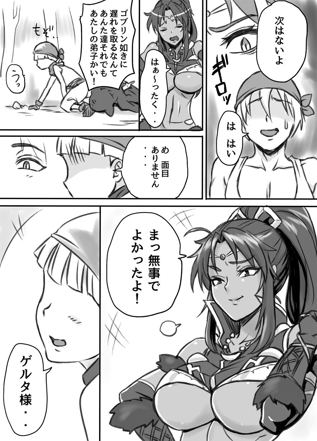 [ElectricSheep (Shibire Hitsuji)] Netorare Onna Touzoku ~Saiin Kakuchou Ryoujoku~ page 9 full