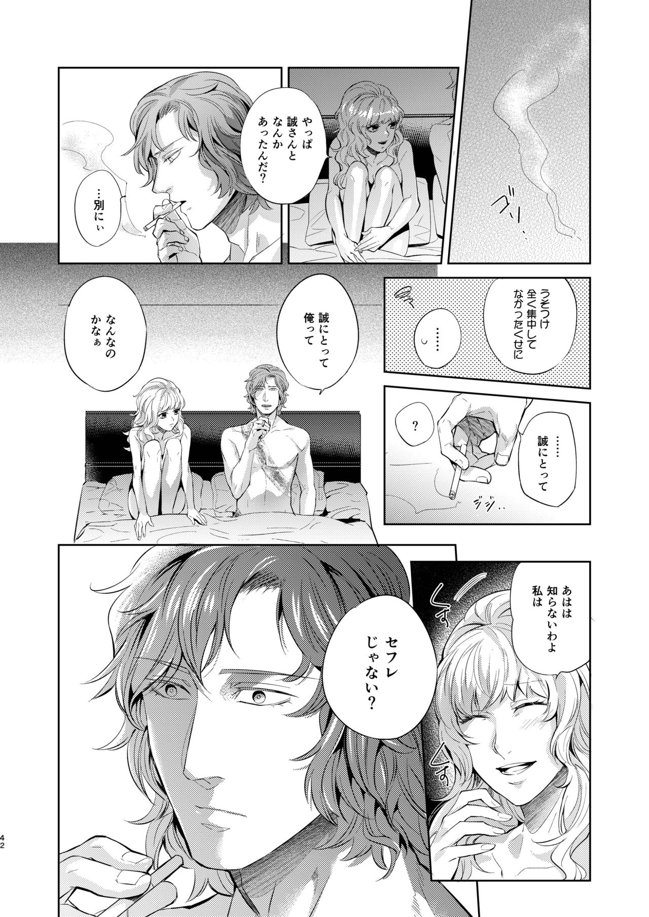 [hard days (Kamizawa Reiji)] Sounan Zen Sairoku-shuu [Digital] page 43 full
