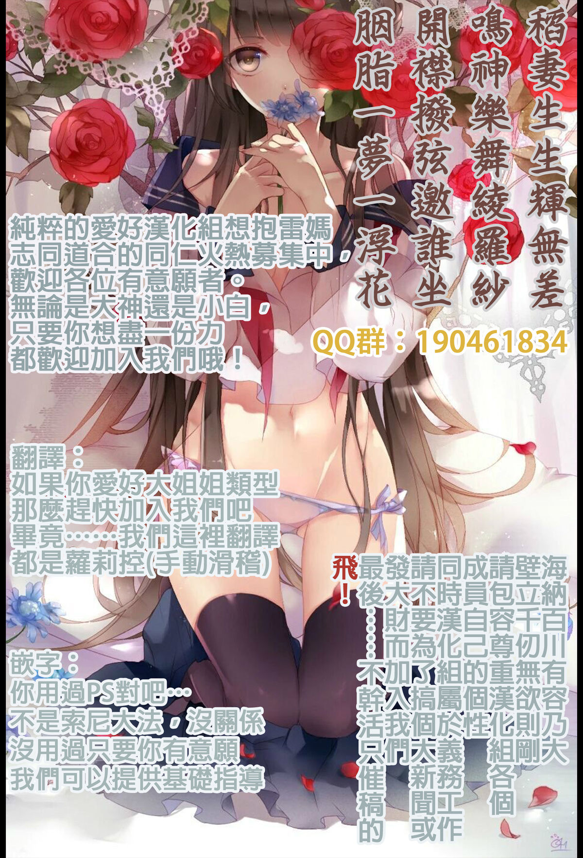 [Kiya Shii] Yui-chan Satsueikai (No-cut Ban) [Chinese] [想抱雷妈汉化组] [Digital] page 14 full