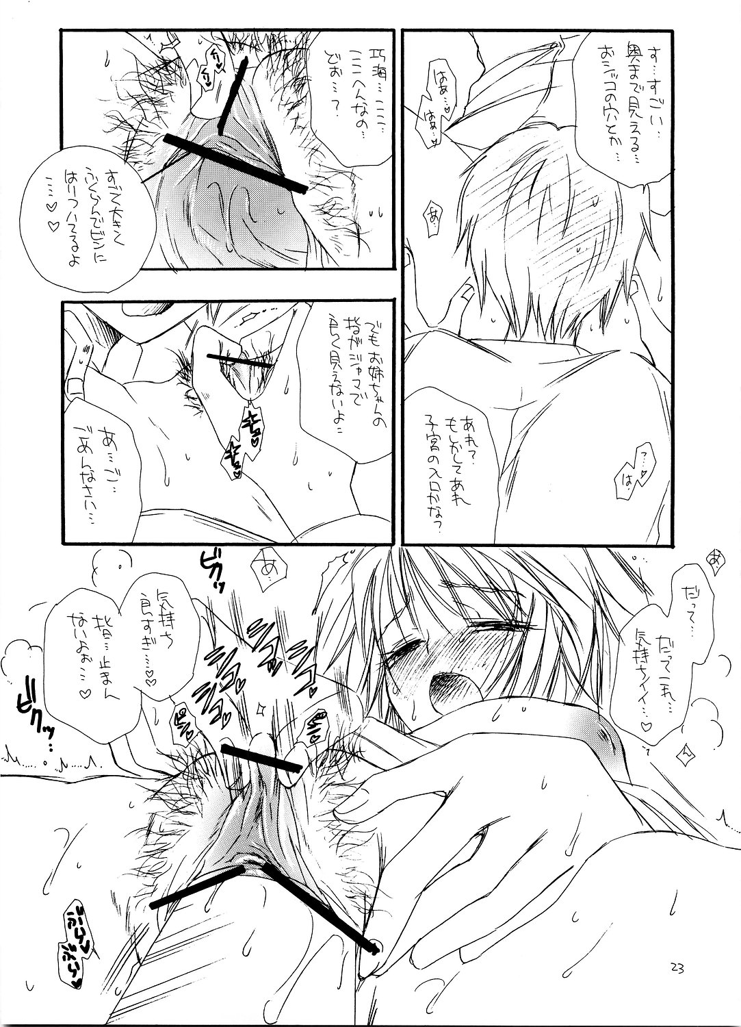 (C67) [Tenkaichi Baby's (BENNY'S, Inomoto Rikako)] Mai Koromo Hime (Mai-HiME) page 22 full