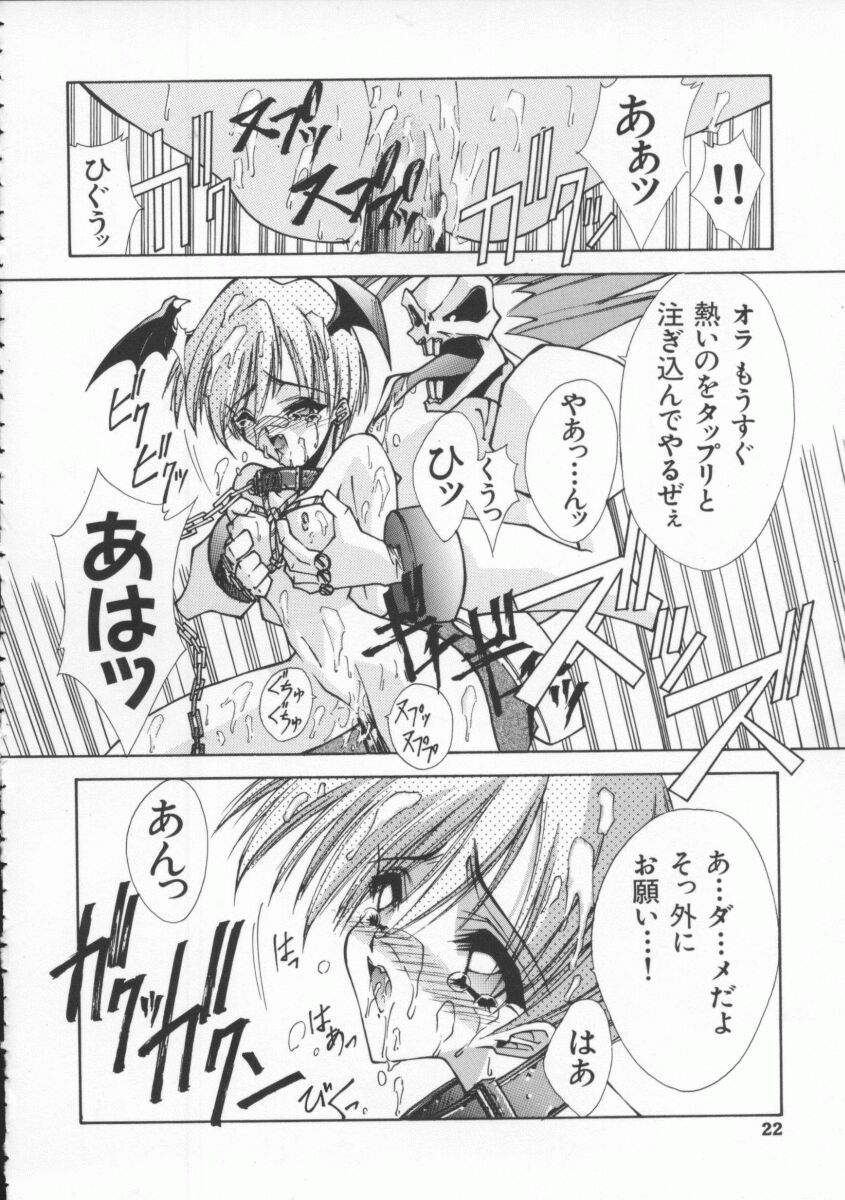 [Anthology] Dennou Butou Musume Vol 4 page 23 full