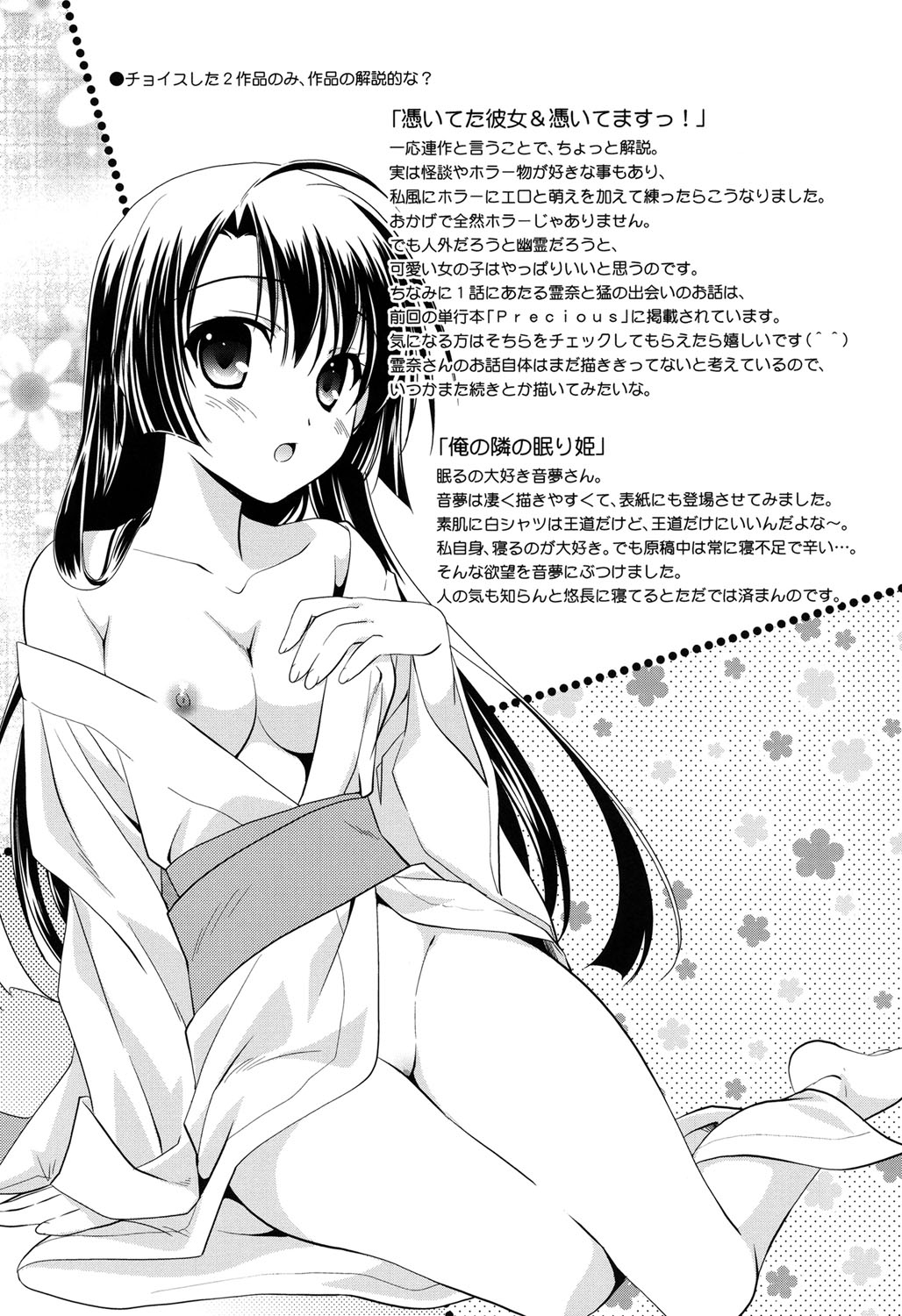 [Morisaki Kurumi] LOVELY GIRL's [Digital] page 199 full