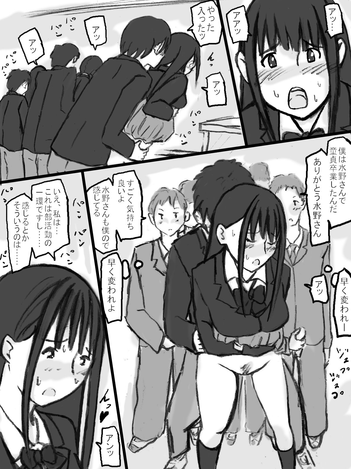 [Tachibanaya] Rankou Kyoushitsu page 38 full