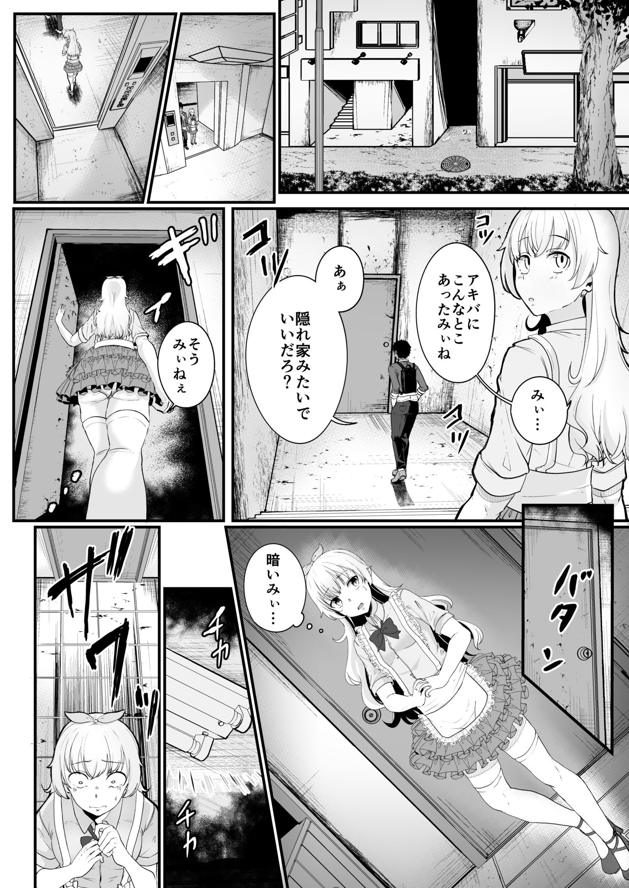 [Golden Complex (Seuma)] Mii Senpai ga Shojomaku Collector ni Shojomaku o Ubawareru Hon (Re:Stage!) [Digital] page 7 full