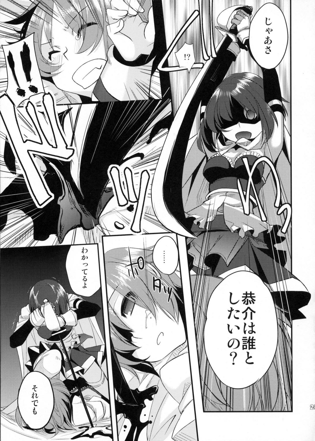 (Mou Nani mo Kowaku Nai) [Amakasas (psohatten)] Dragana I Slavei (Puella Magi Madoka Magica) page 24 full