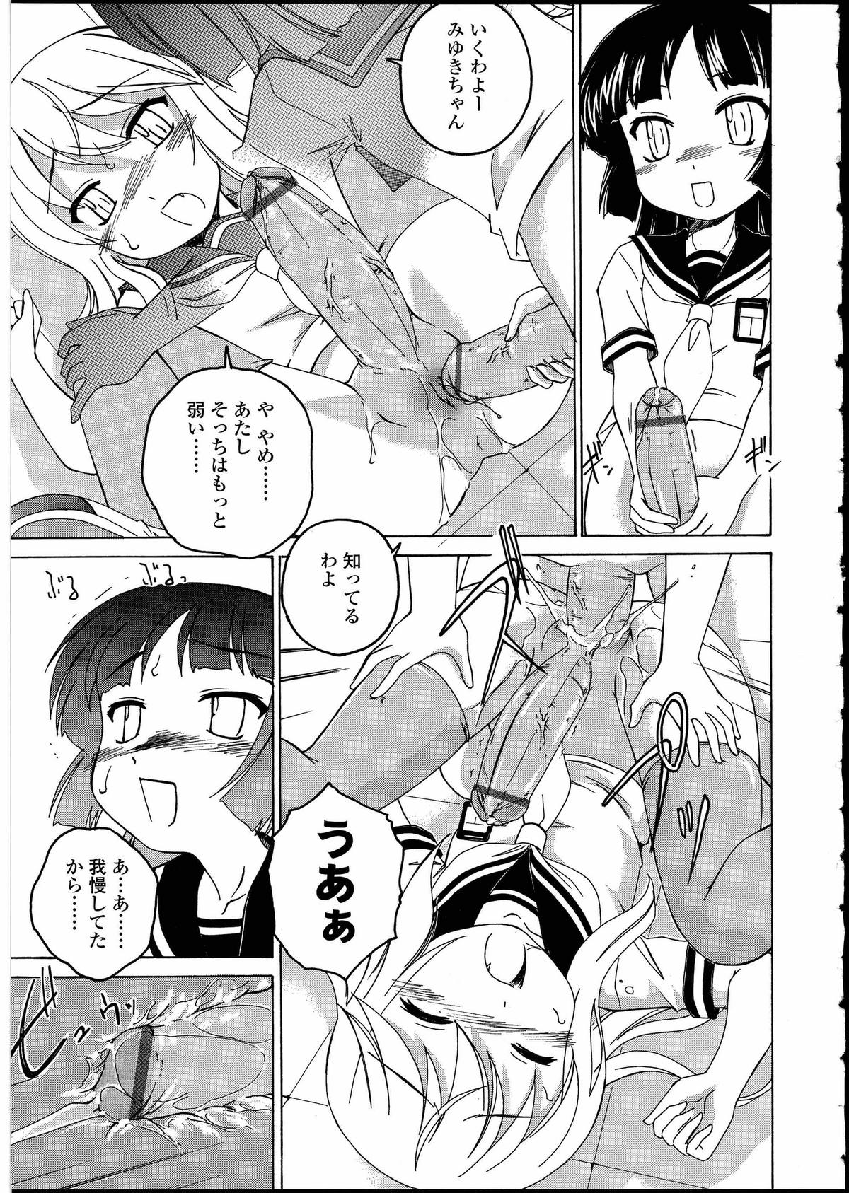 [Anthology] Futanarikko no Sekai 3 page 51 full