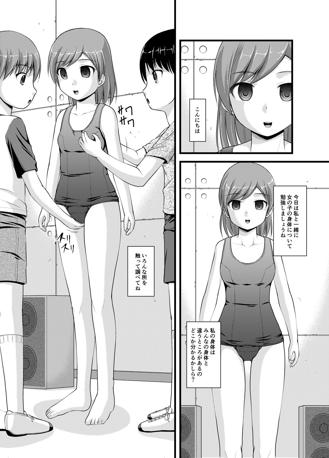 [Shinenkan (Toki, Satomi Hidefumi)] Seikyouiku Ningyouka II page 4 full