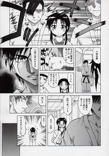 [Takaoka Motofumi] Saiai Shoujo - page 34
