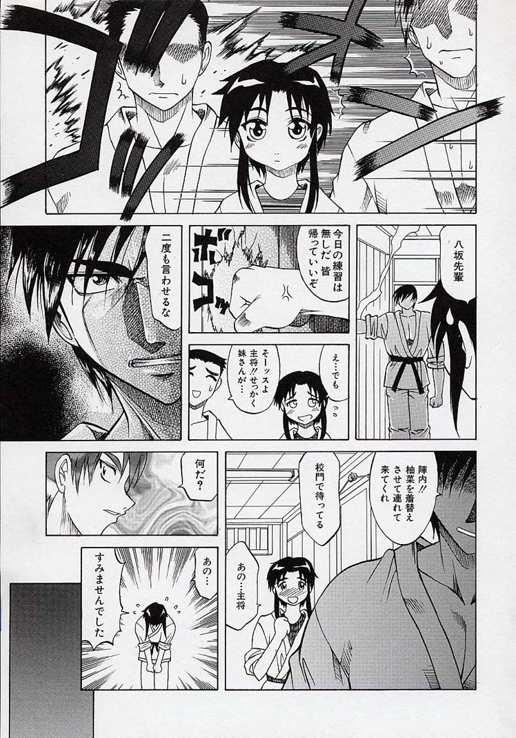 [Takaoka Motofumi] Saiai Shoujo page 34 full
