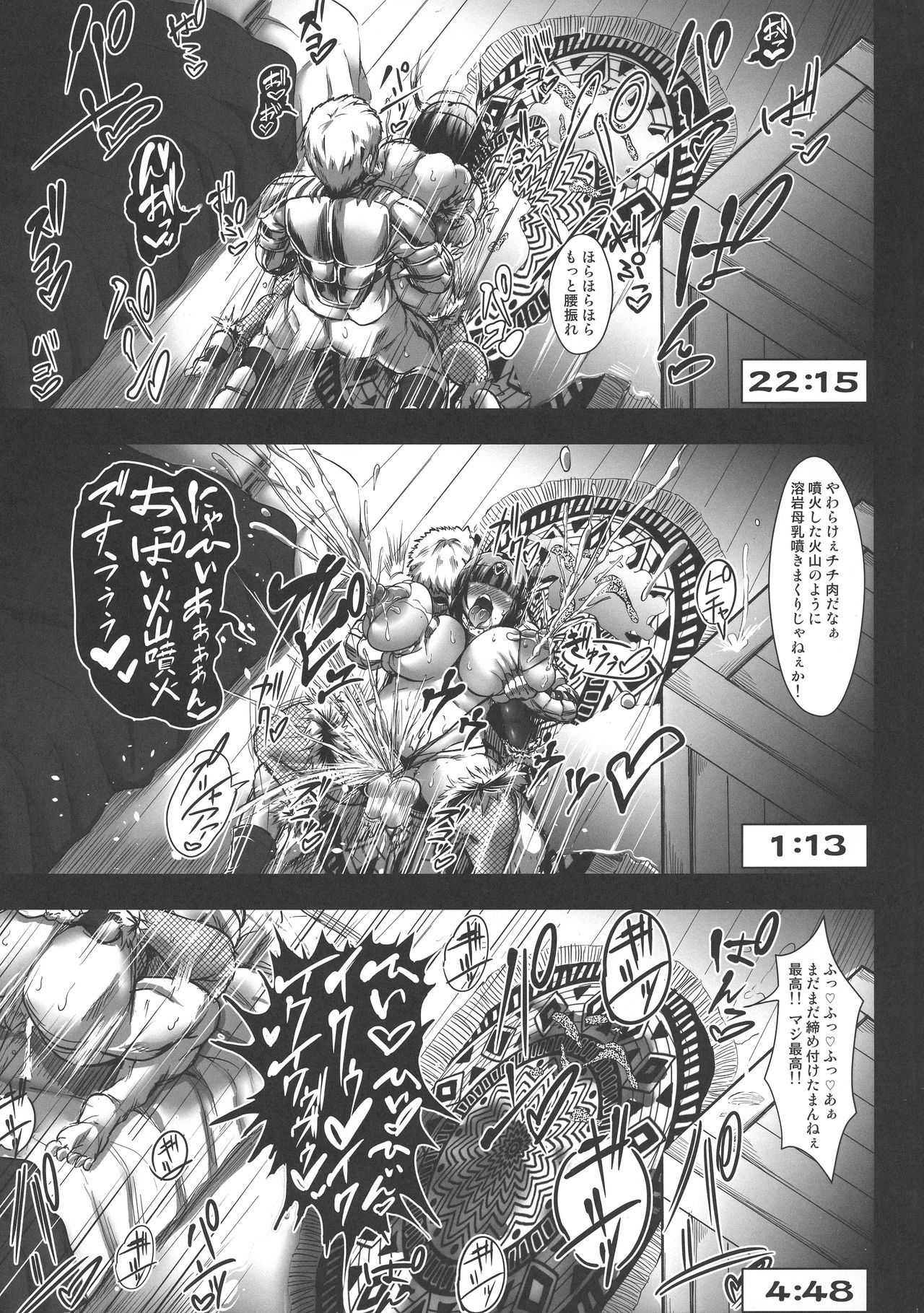 (C95) [X∞MODEL (X∞MODEL)] GUND CUNNUM vol.3 page 25 full