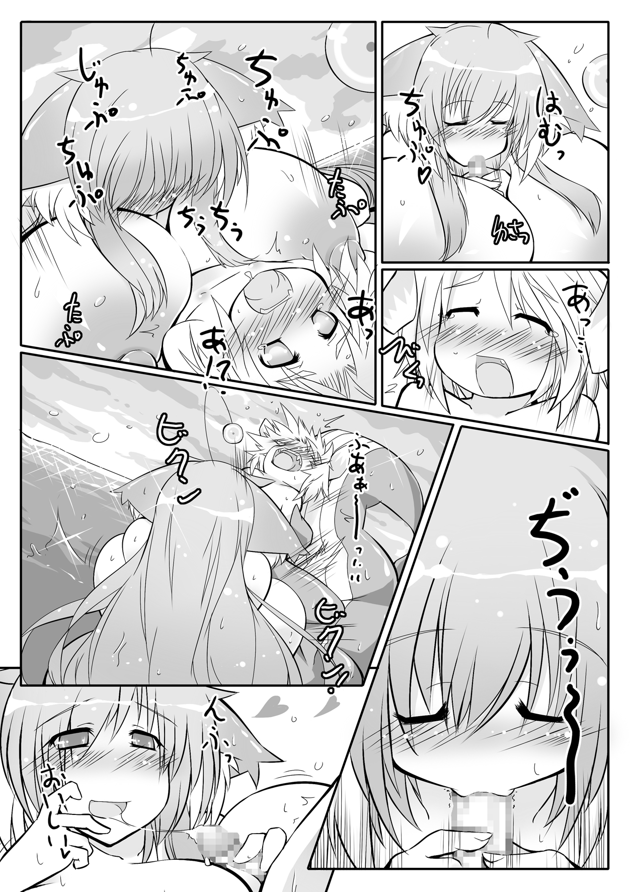 [Rie-X.com (YAce)] Osakana HEAVEN♥ [Digital] page 15 full