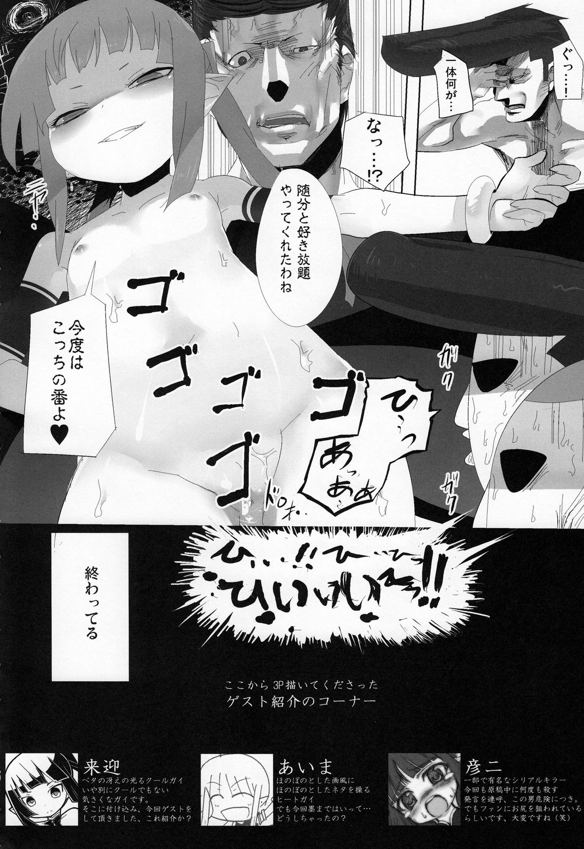 (C77) [Datsuryokugen(Ume)] Samumonogatari (Umi Monogatari) page 17 full