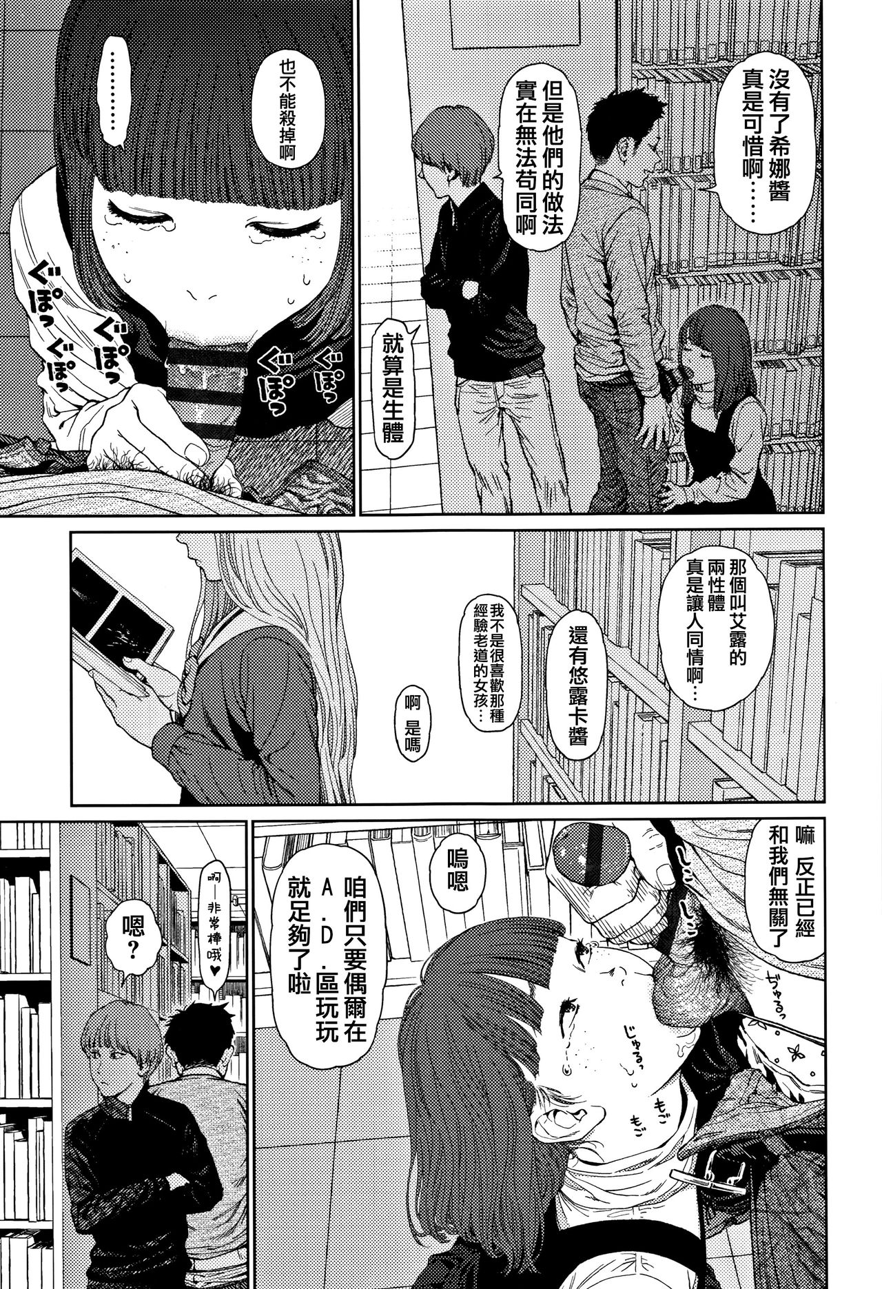 [Higashiyama Show] Implicity 2 [Chinese] [篆儀通文書坊漢化] page 31 full