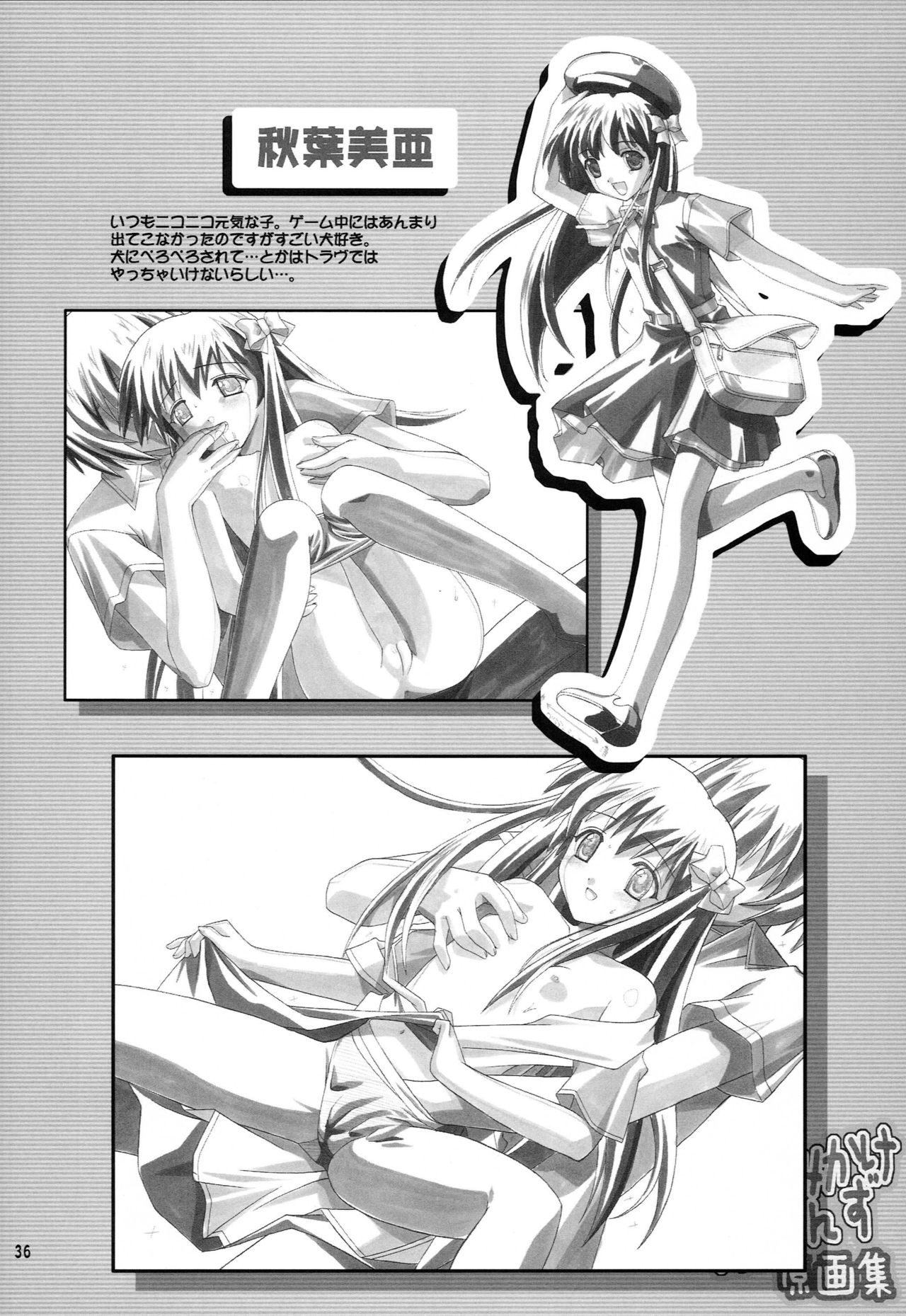 [STUDIO GOMASENBE (Goma Satoshi)] MILK CANDY (Sister Princess) page 35 full