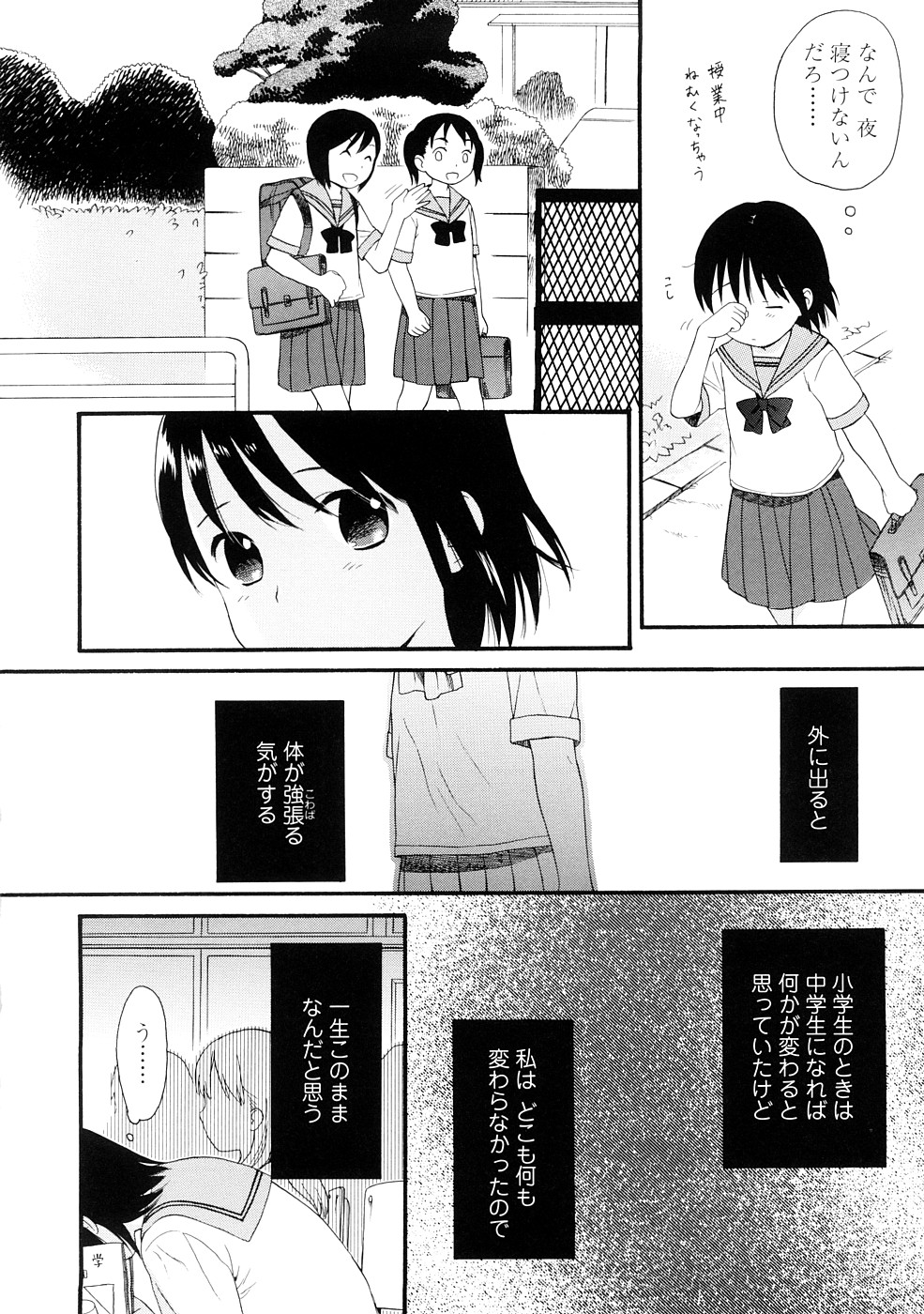 [Sekiya Asami] YOUR DOG page 10 full