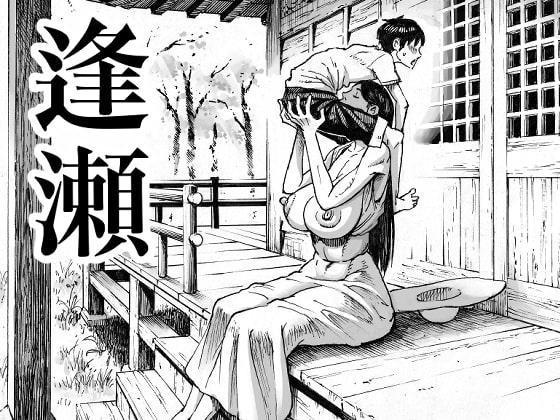 [Double Deck Seisakujo (Double Deck)] Ōse [Digital] page 1 full