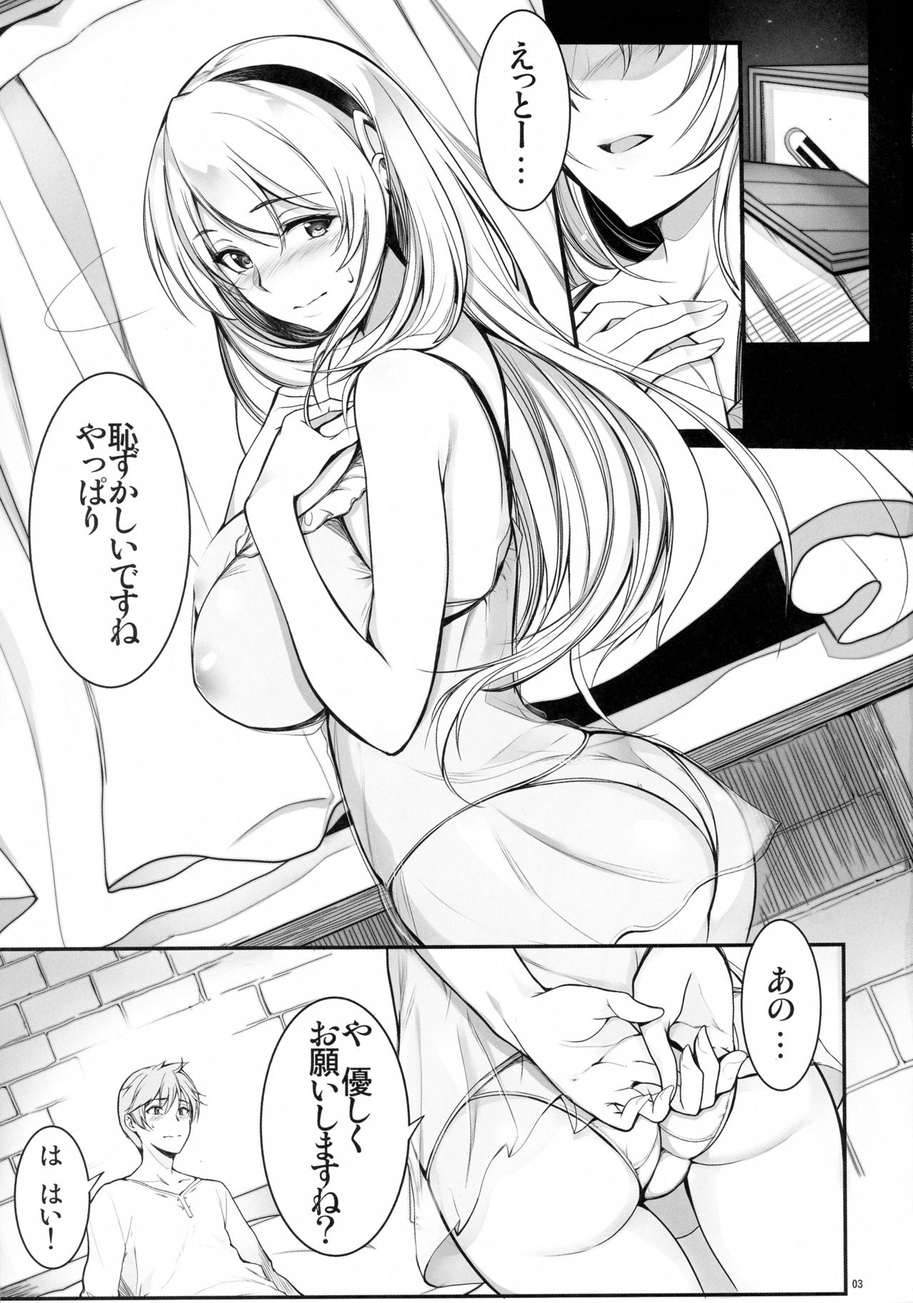 (C90) [AXZ (Warabino Matsuri)] Angel's stroke 95 Saijaku Muhai no Insou Kiryuu (Saijaku Muhai no Bahamut) page 5 full