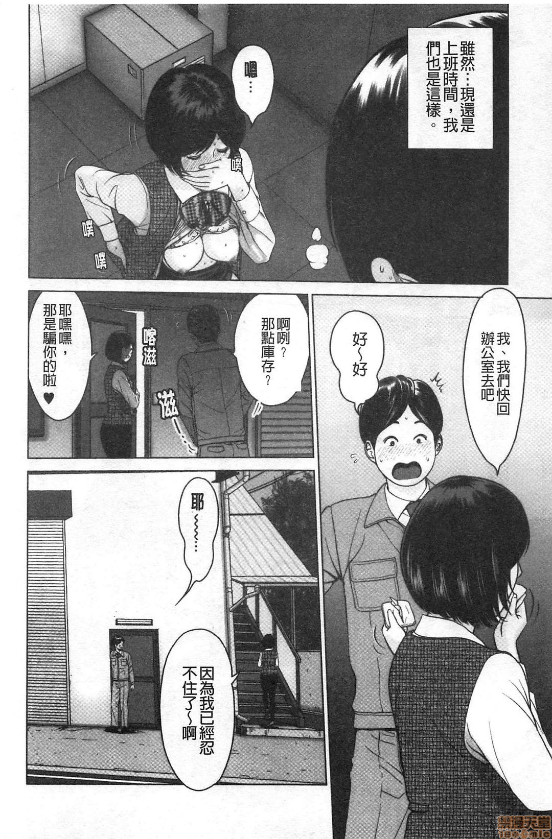 [Ishigami Hajime] Futsuu no Onna ga Hatsujou Suru Toki [Chinese] page 50 full