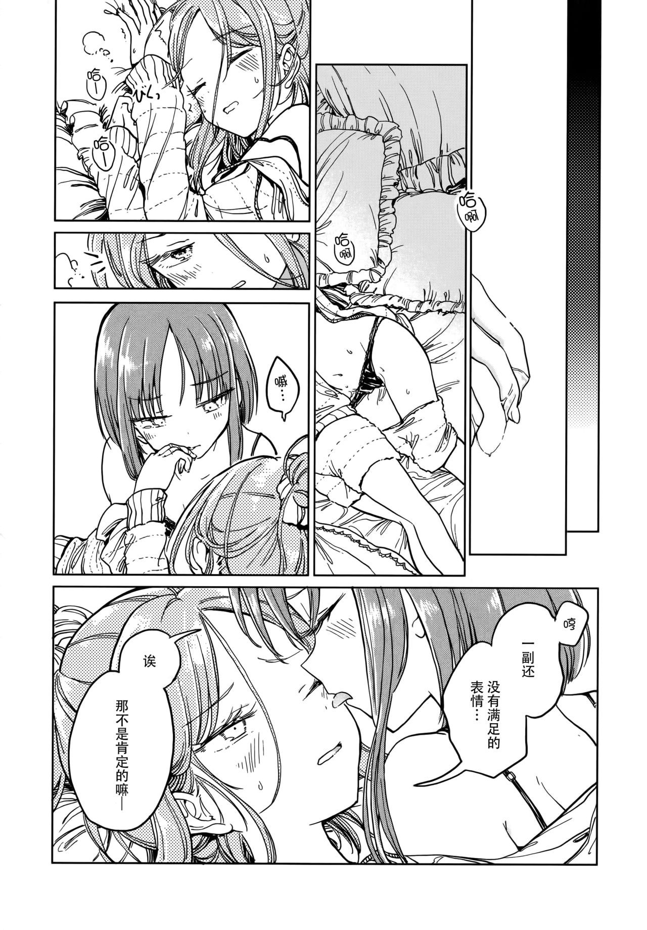 (Reitaisai 15) [Suoiretsym (Hisona)] Fusego, Usuakari (Touhou Project) [Chinese] [迷途竹林汉化] page 28 full