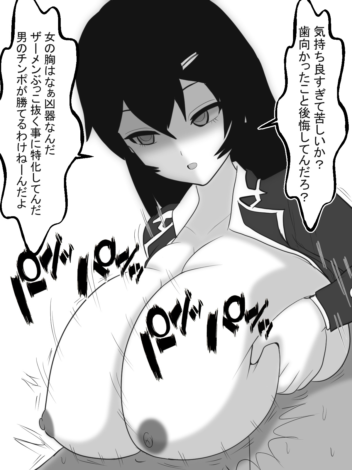 [Ai no Senshi Mimikaki] Yankee Onna Paizuri de Katsuage page 22 full