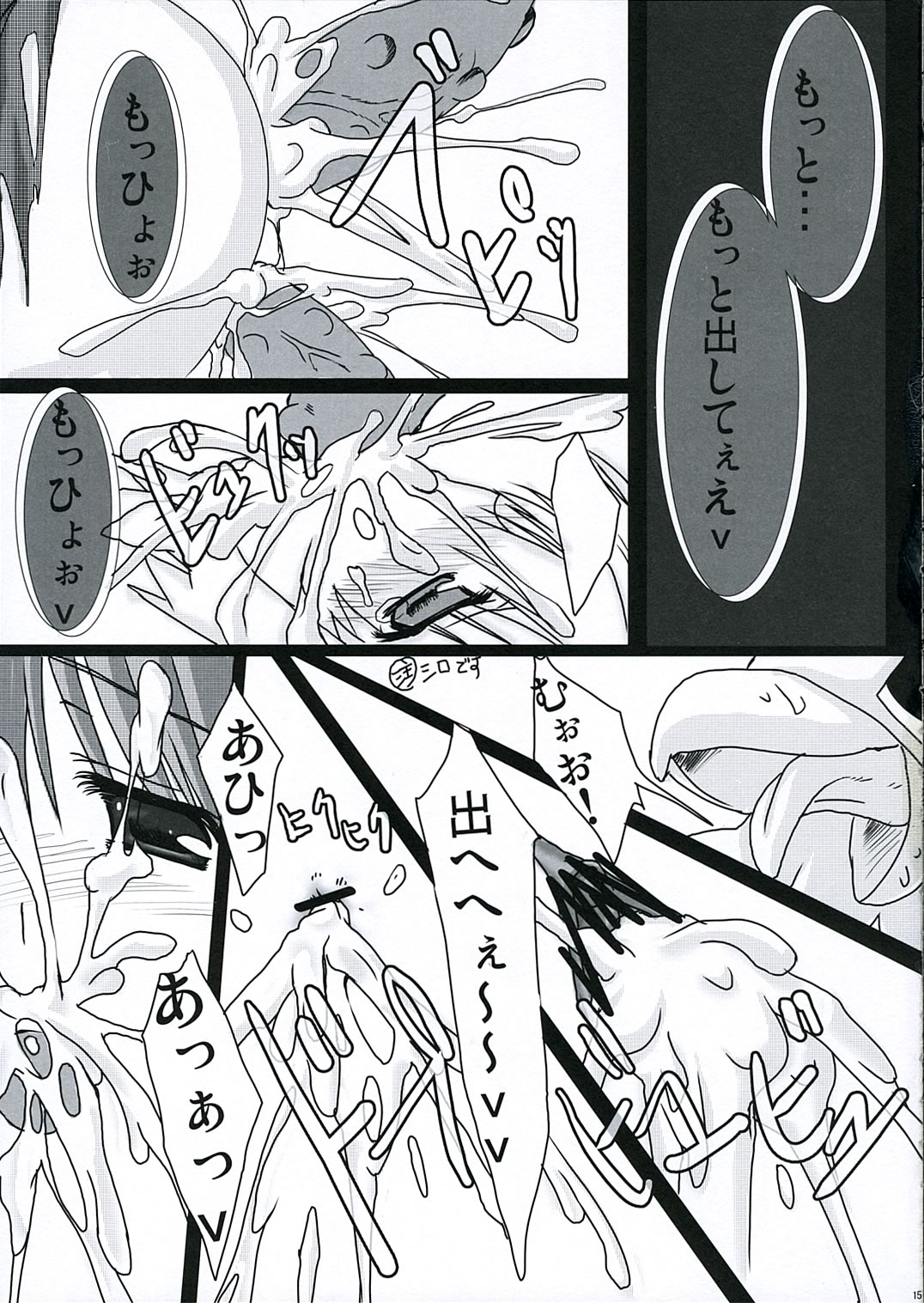 (ComiComi10) [Moehina Kagaku (Hinamatsuri Touko)] Patience juice (FullAni) page 14 full