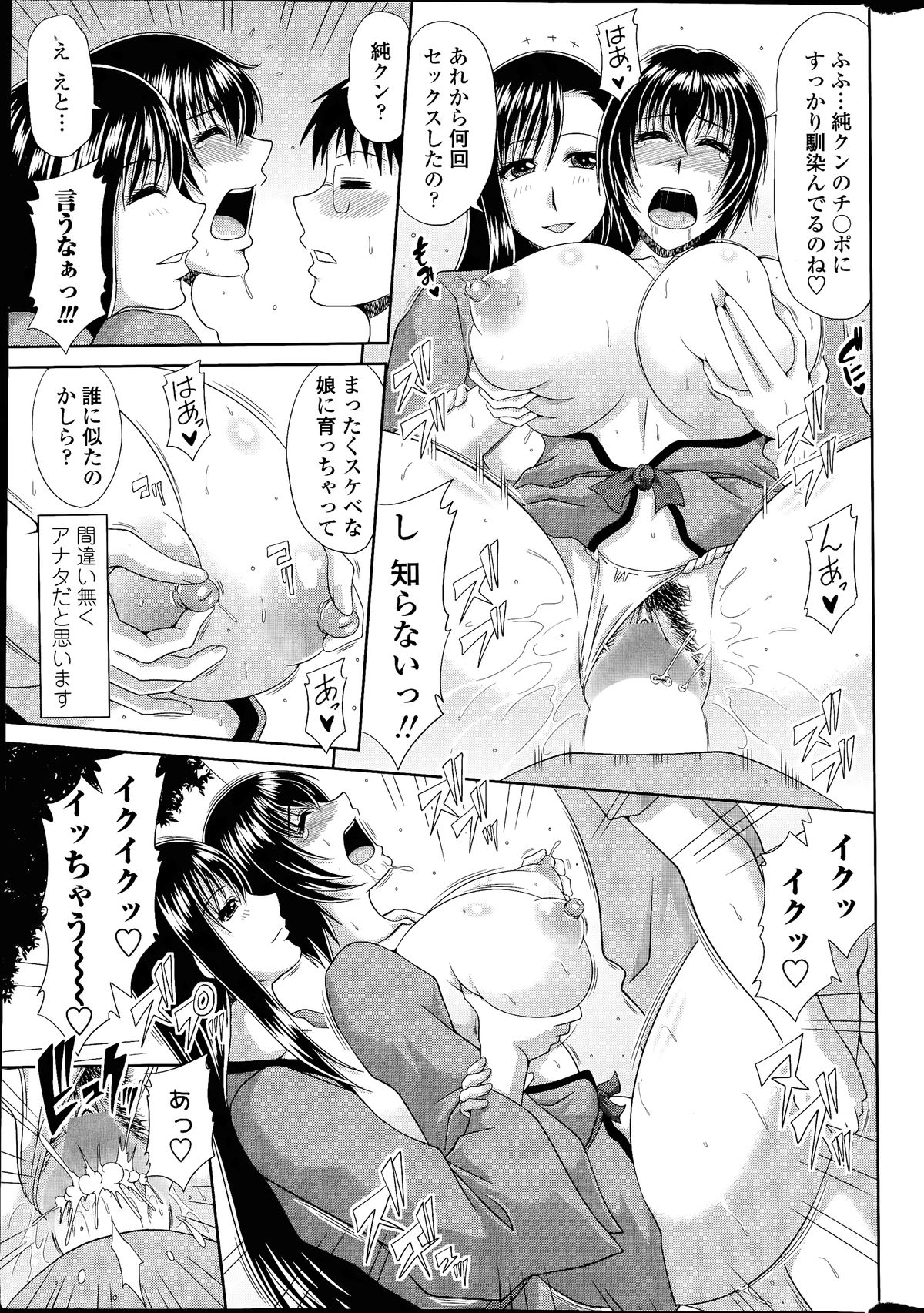 COMIC Penguin Club Sanzokuban 2014-07 page 33 full