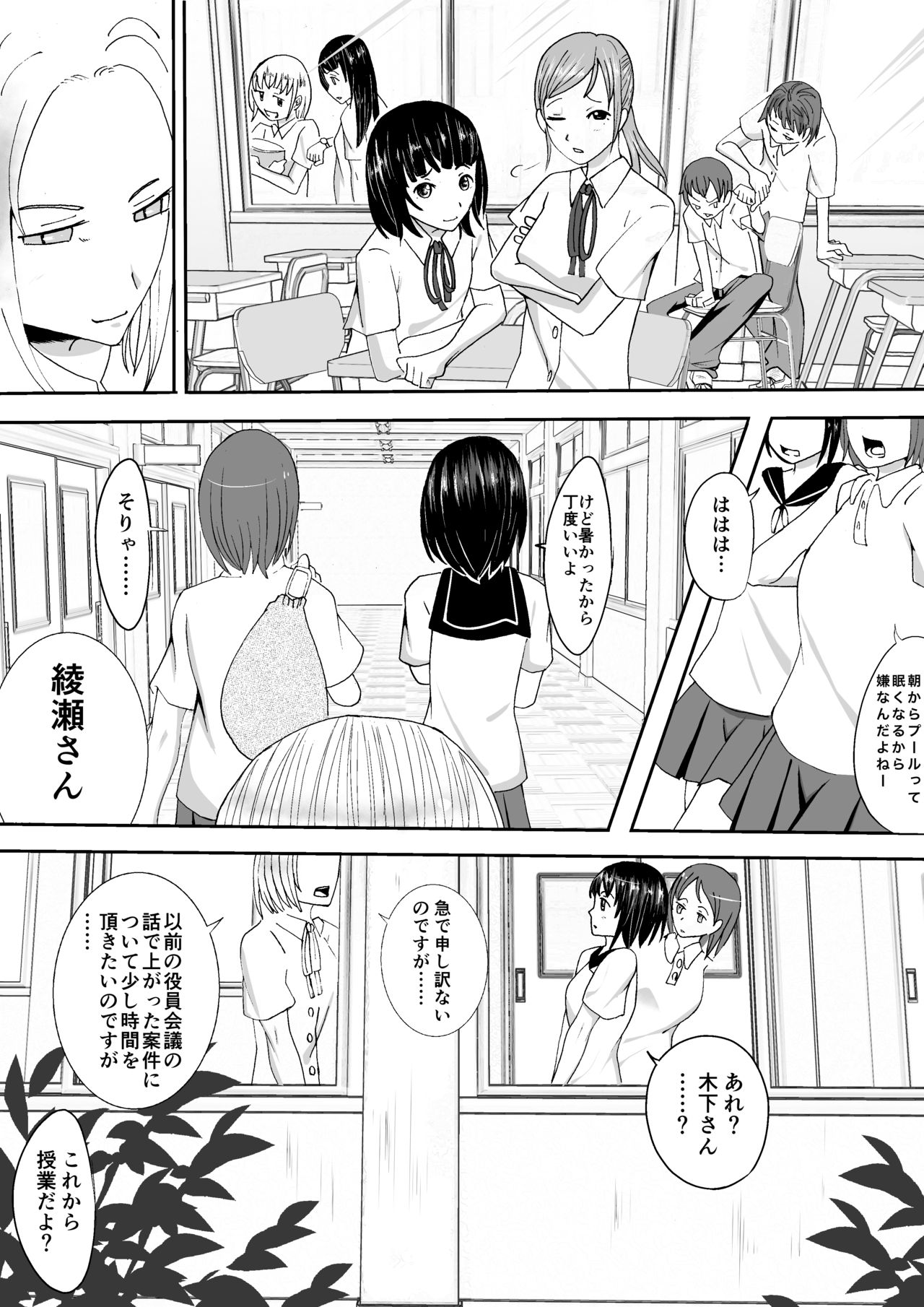 [Shamuberu (liberu+)] Kyouei Mizugi Shoujo Kusuguri Junan page 3 full