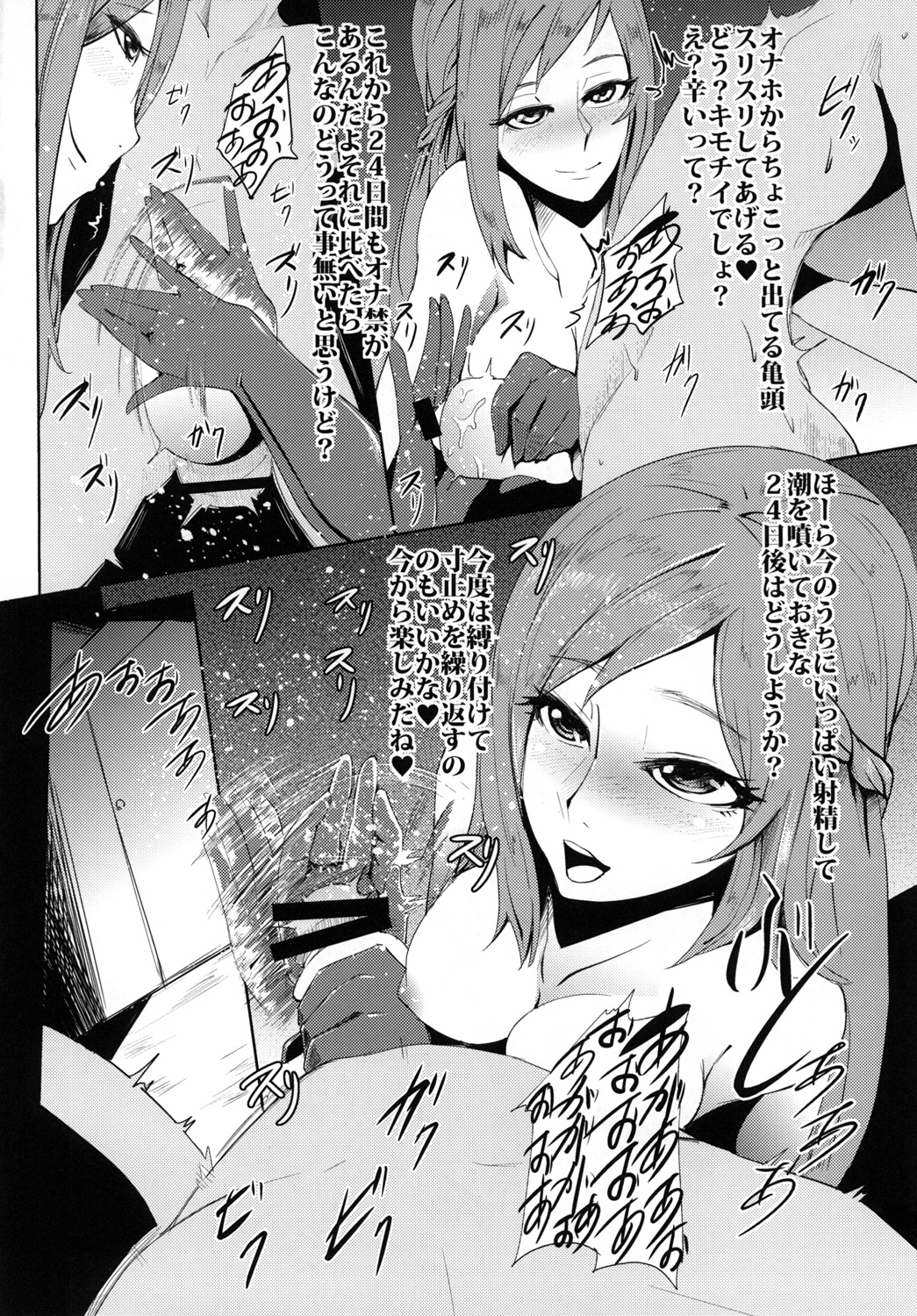 [SOUND MILK (Otochichi)] Dokidoki Sakusei Club (Dokidoki! Precure) [Digital] page 9 full