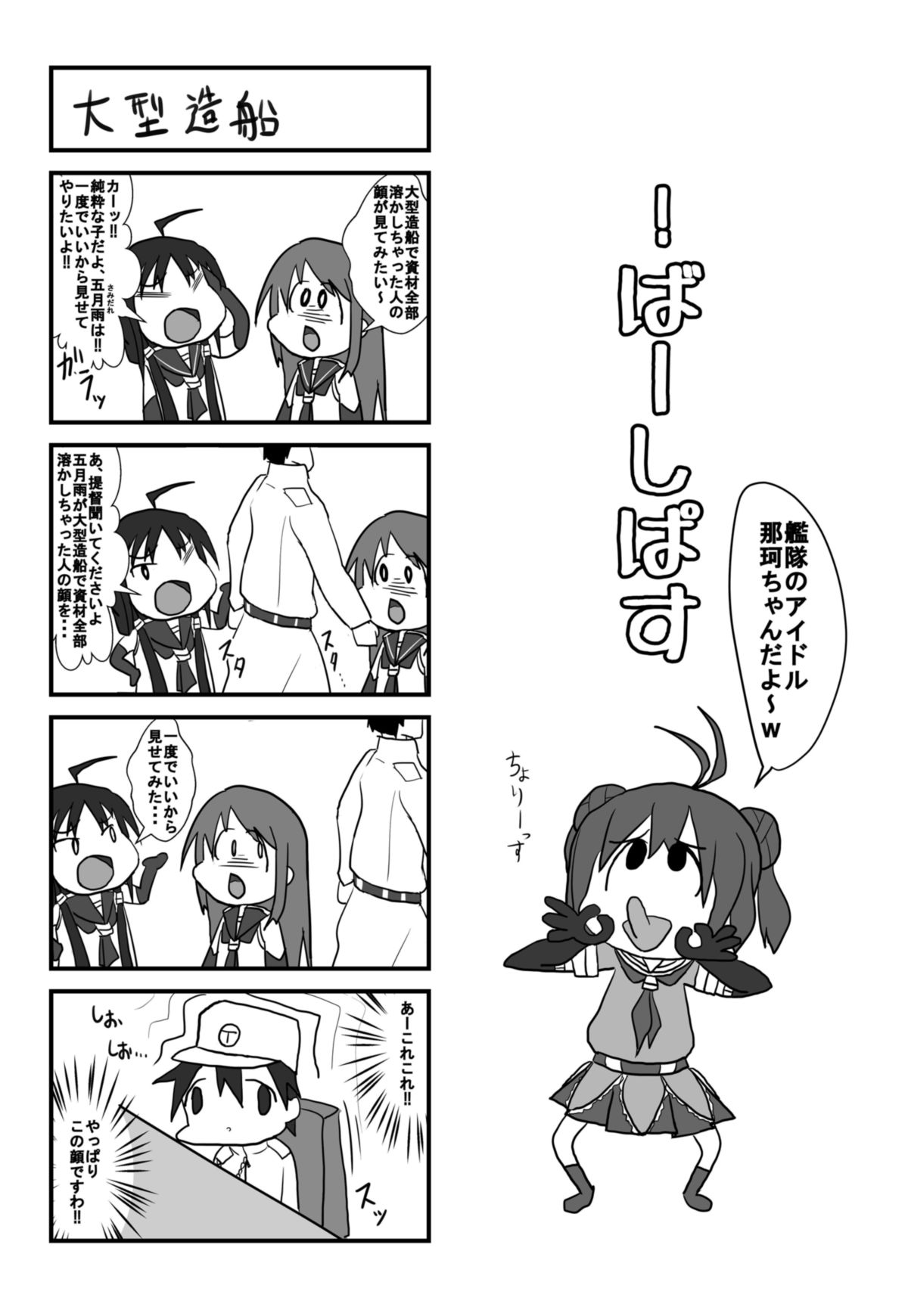 [Mokkoubondobu] !obisapS (Kantai Collection -KanColle-) [Digital] page 2 full