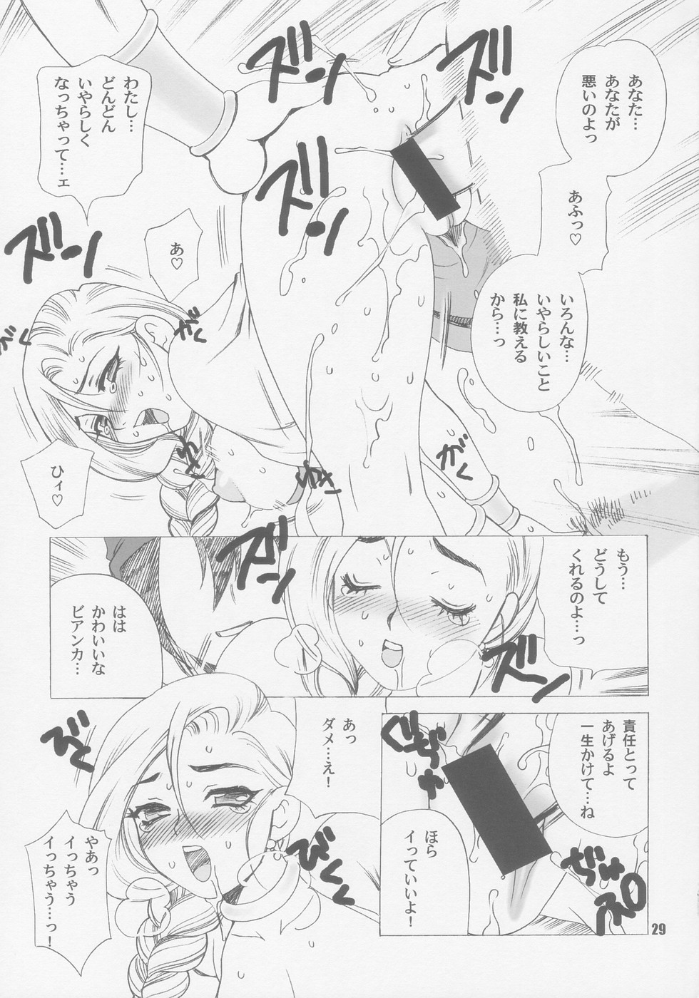 (C66) [Shallot Coco (Yukiyanagi)] Yukiyanagi no Hon 08 Fukkatsu no Hi (Various) page 29 full