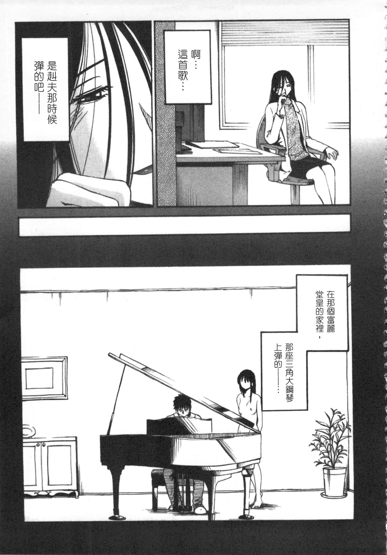 [艶々] 甜蜜皮鞭 下 page 22 full