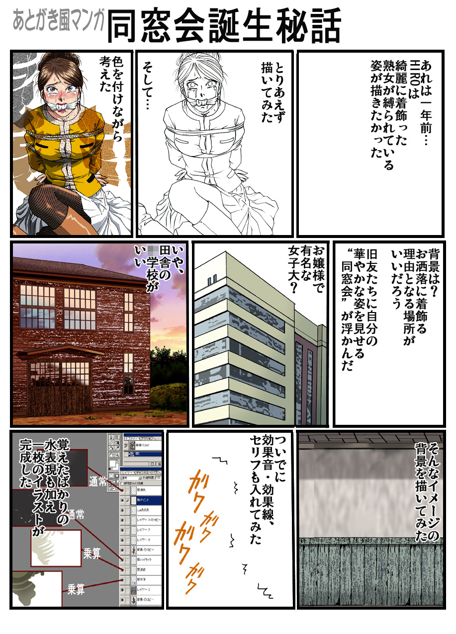 [Rojiurakan (HIRO)] Dousoukai page 35 full