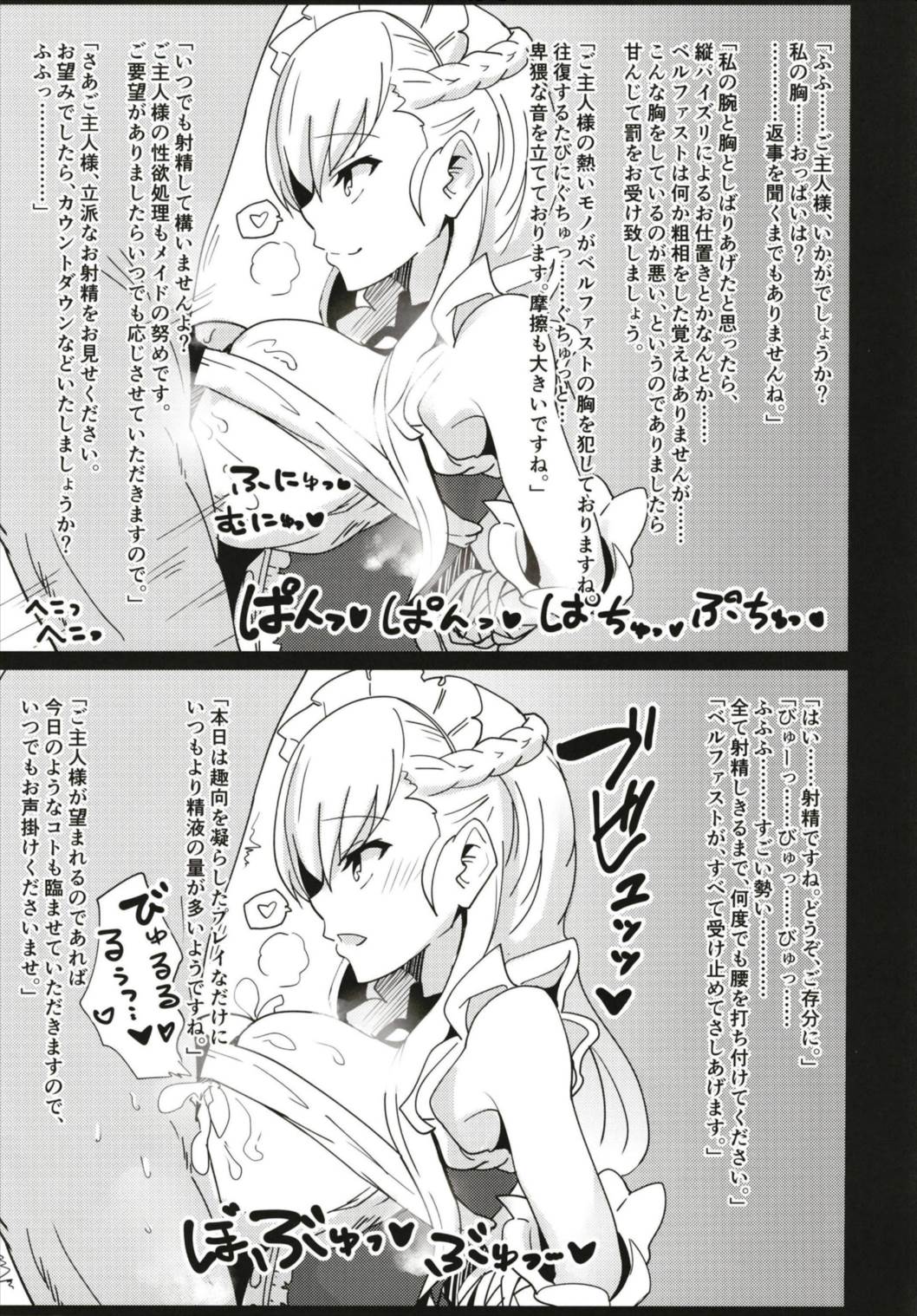 女体嗅舐射爆録 (アズールレーン) page 9 full