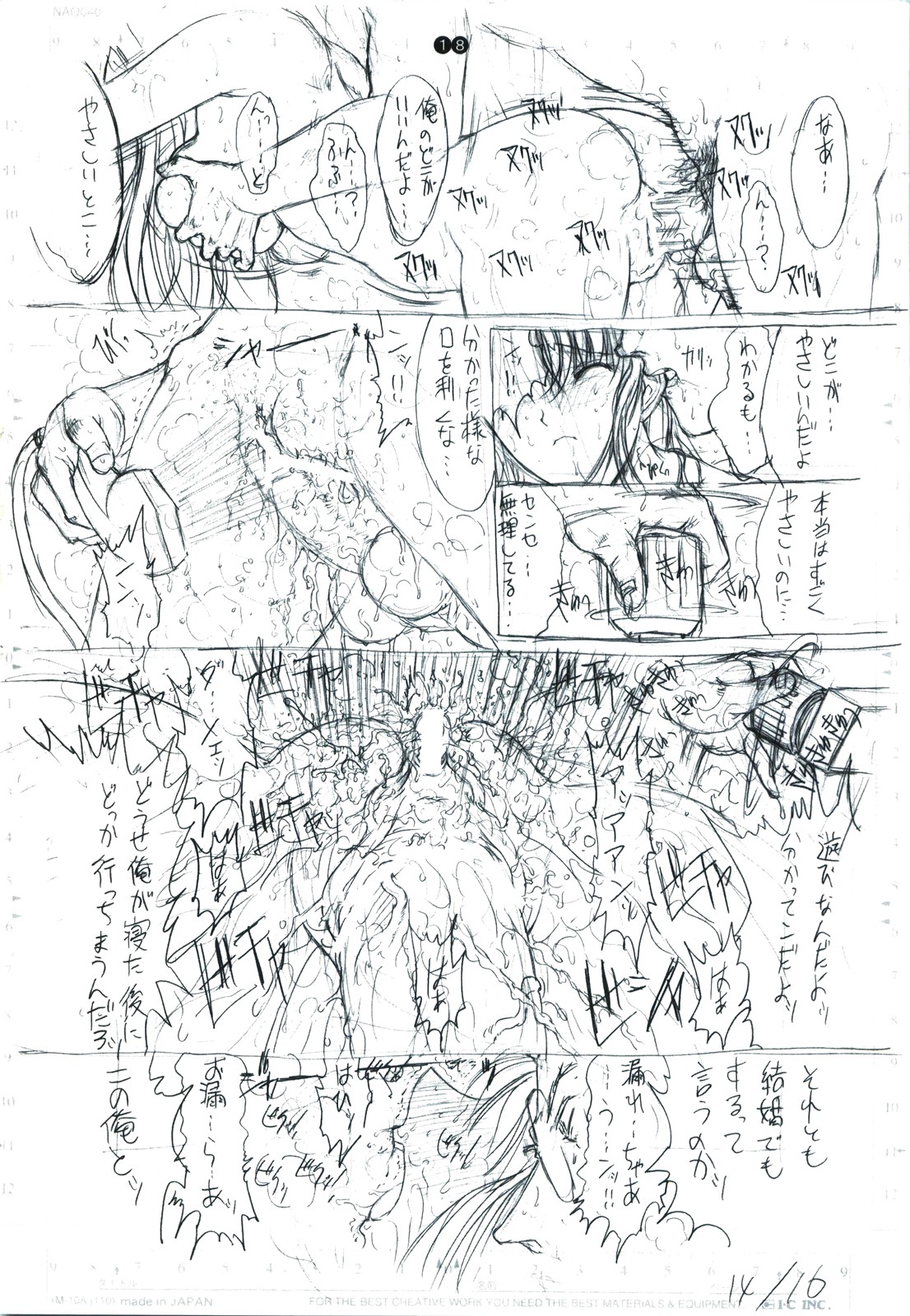 [Kopikura (Kino Hitoshi)] detail#1 (Original) page 20 full