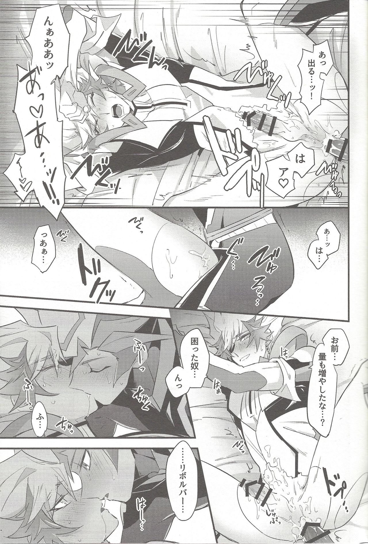 (Mirai o Terasu Three Bullet 2) [Yugure Calpas (Gure)] Tsugi wa Real no Turn! (Yu-Gi-Oh! VRAINS) page 9 full