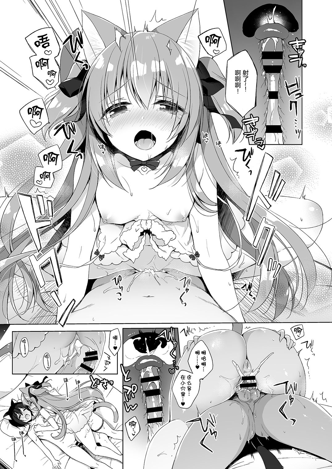 [23.4do (Ichiri)] Boku no Risou no Isekai Seikatsu3 [Chinese] [绅士仓库汉化] [Digital] page 18 full