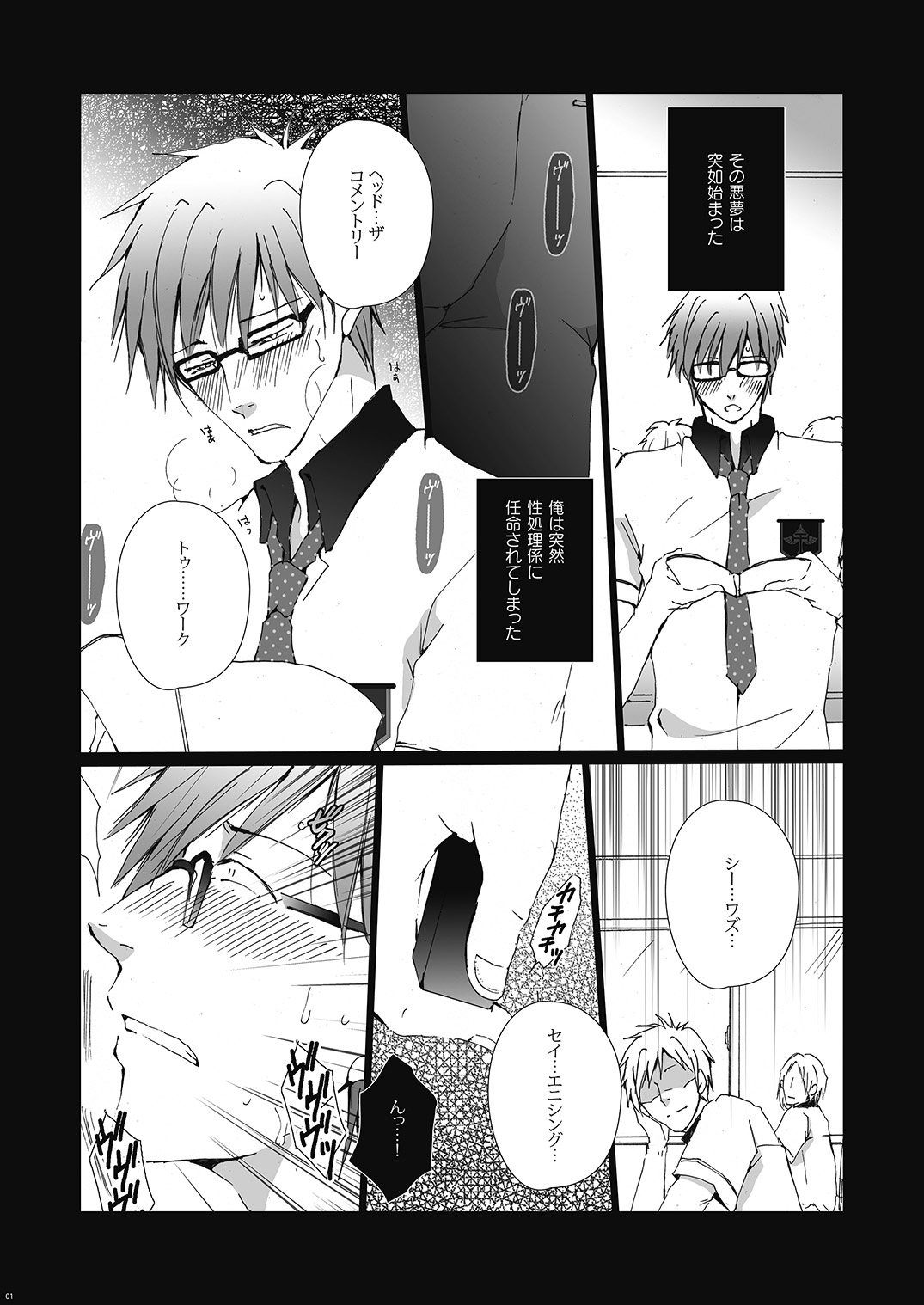 (Renai Jiyuugata! entry2) [Gamanjiru-ni-chinpaipai (Kandachi)] Tachibana Makoto wa Kyou kara Minna no Seishori-gakari (Free!) page 2 full