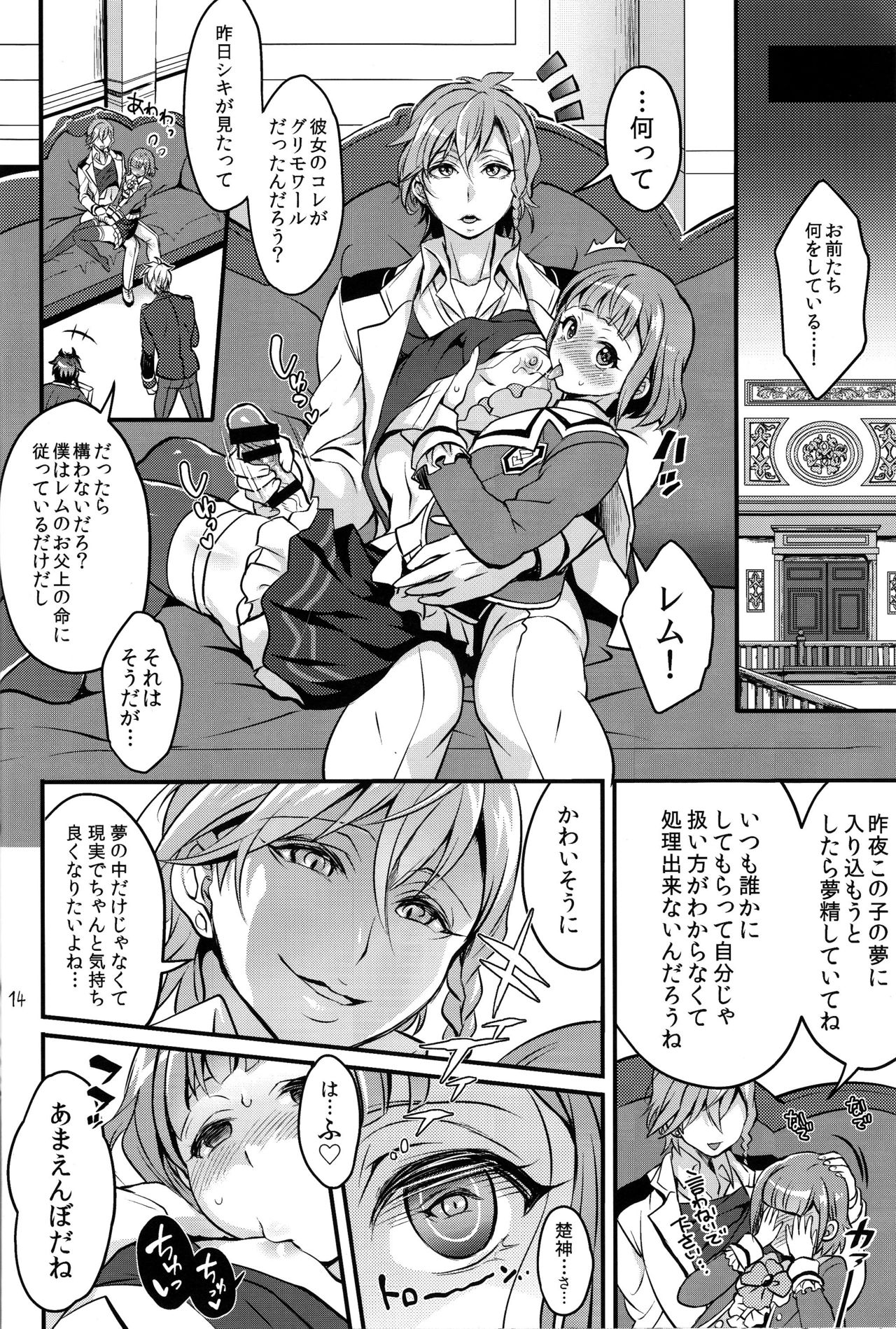 (Futaket 12.5) [Temparing (Tokimachi Eisei)] Tousaku to kaikan no kari ana (Dance with Devils) page 13 full