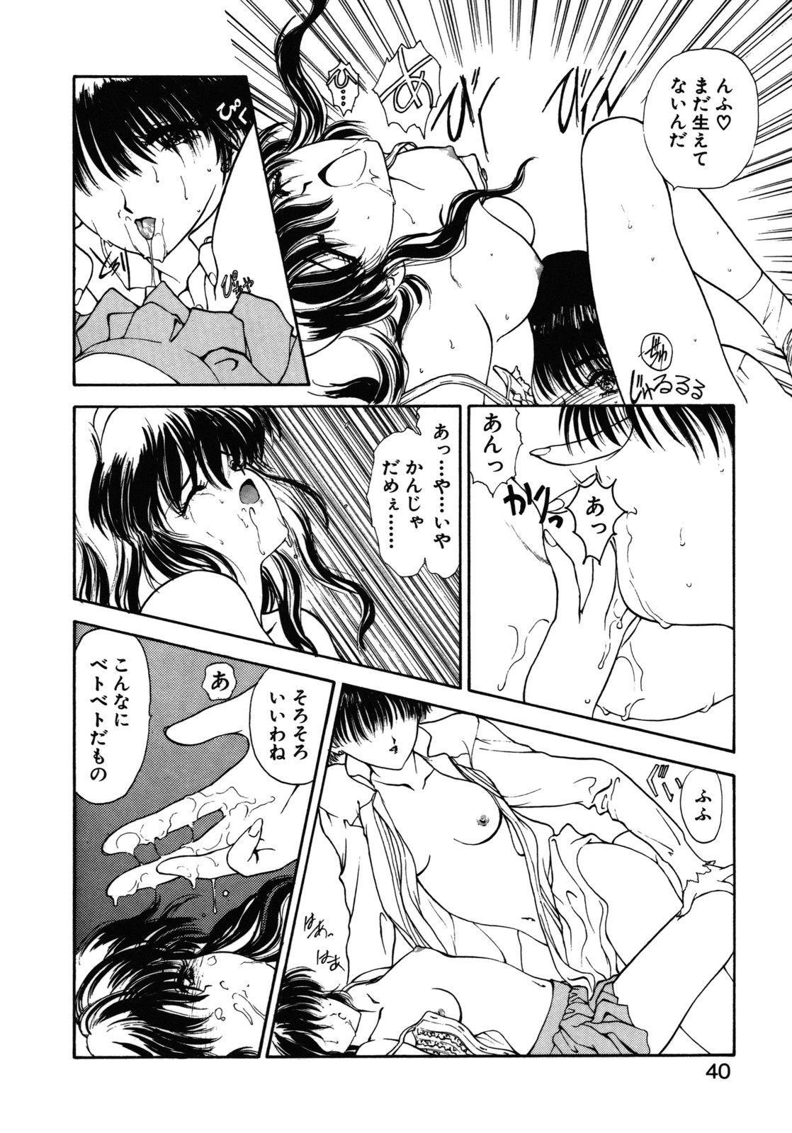 [Utatane Hiroyuki] COUNT DOWN page 41 full