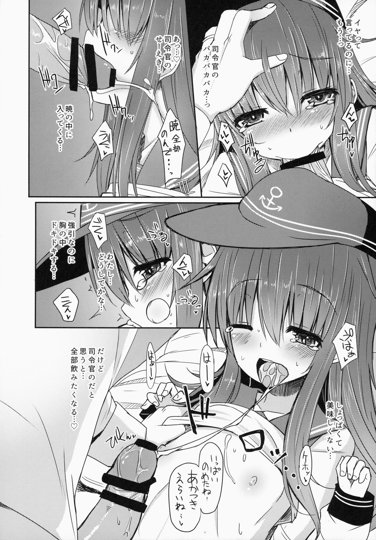 (Houraigekisen! Yo-i! 14Senme!) [Menteisho (Menteiyakuna)] Shireikan To Zutto Kirakira Shitetaishi (Kantai Collection -KanColle-) page 13 full