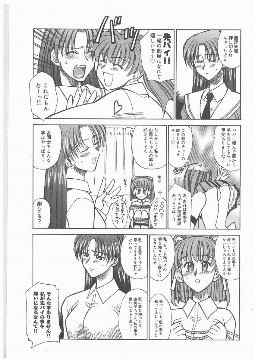 [AKAGI SHUNICHI] Buttagirl Sisters page 6 full