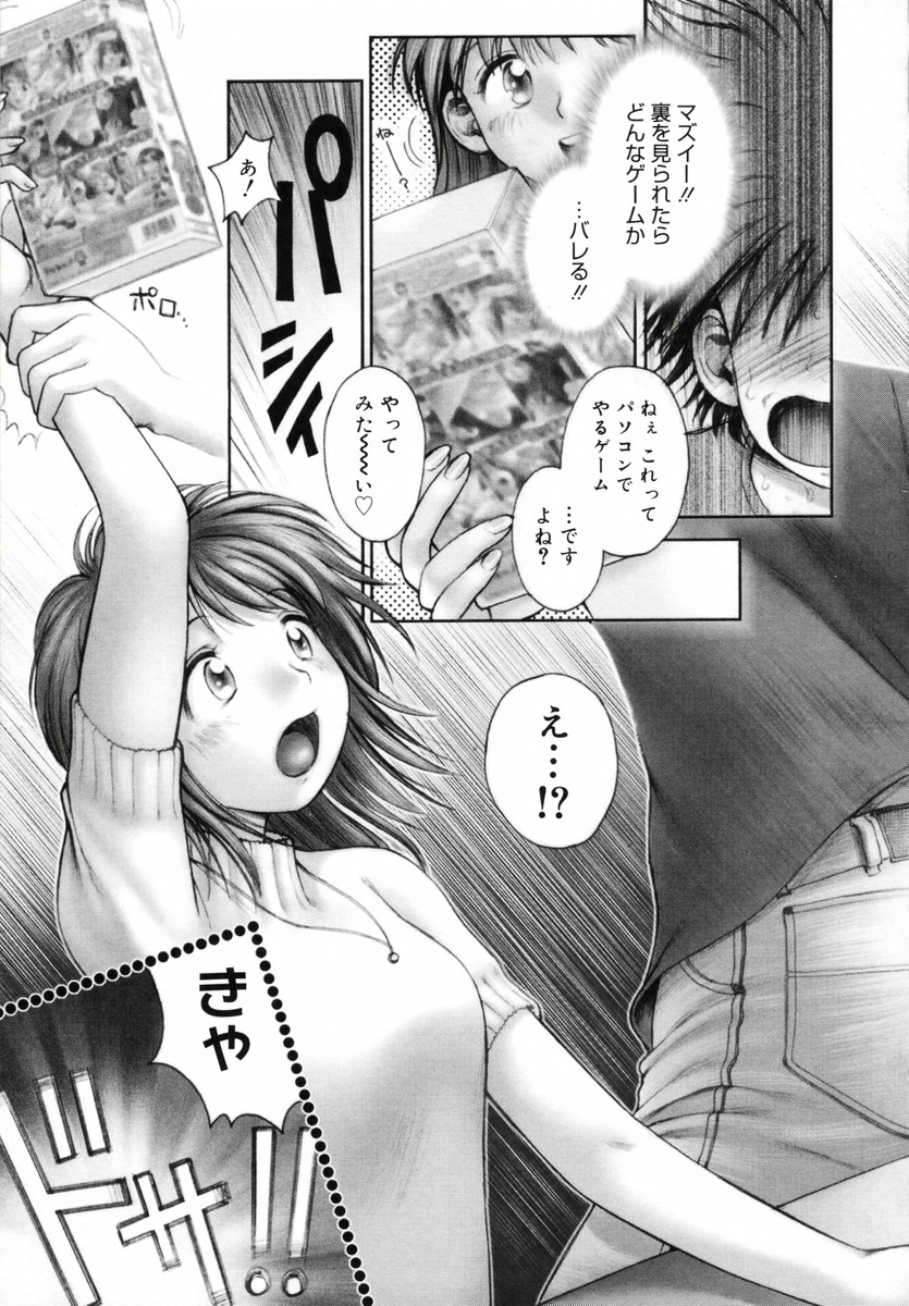 [Okano Hajime] Onee-san ga... Shite Ageru [Decensored] page 197 full