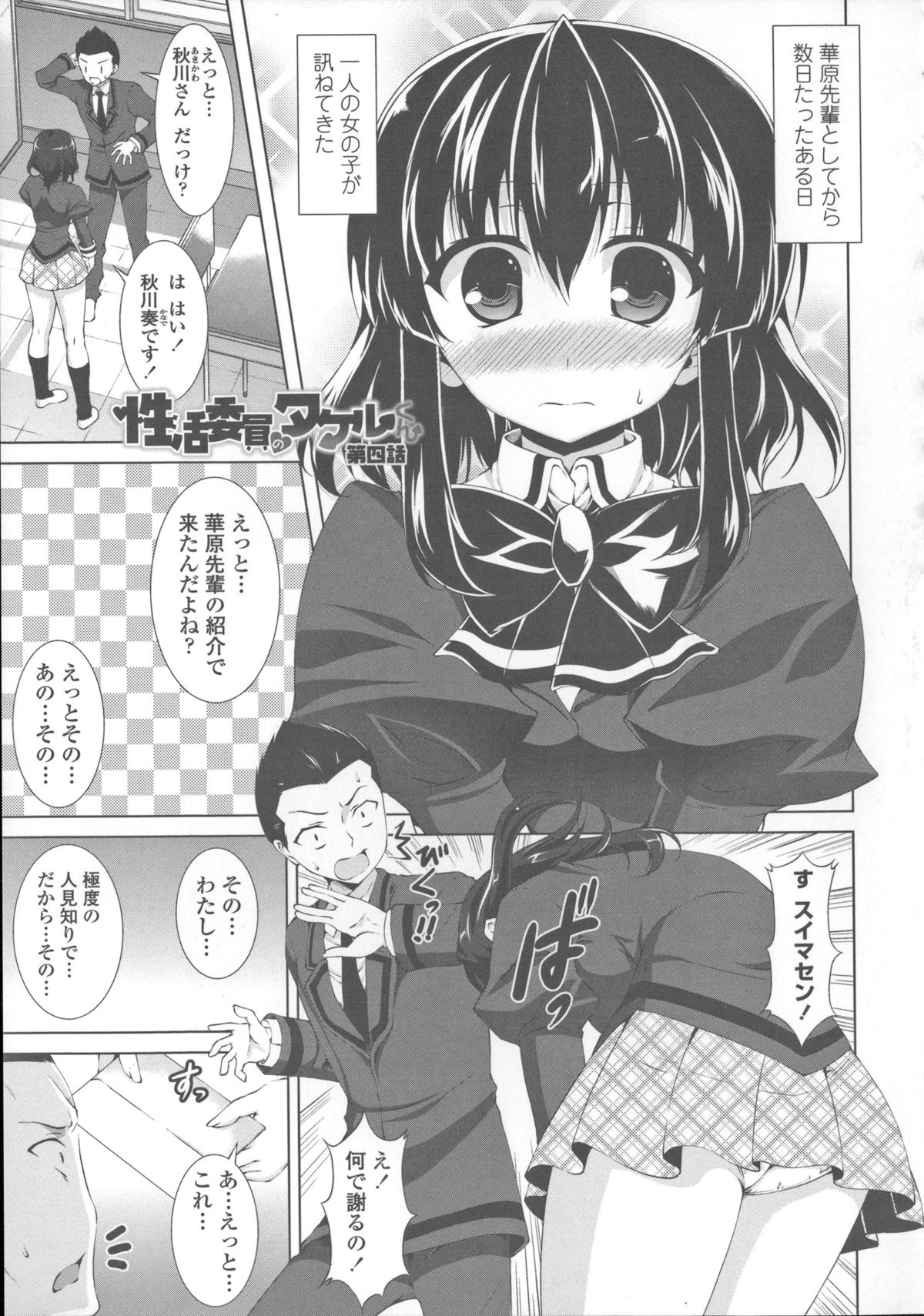 [Ishigami Kazui] Sokonashi Seiryoku Kaihou Sengen page 75 full