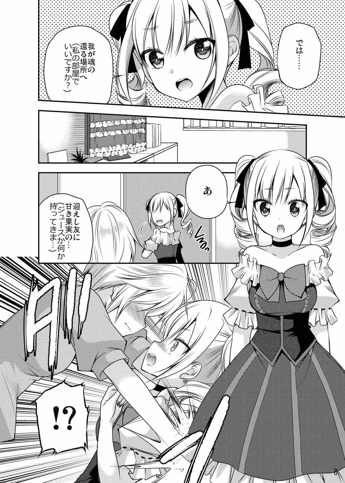 [Kuusou RIOT (Sakura Hanatsumi)] rrrRanko no Koto o Omou to Asoko ga Nurenure ni Naru no desu (THE IDOLM@STER CINDERELLA GIRLS) [Digital] page 7 full