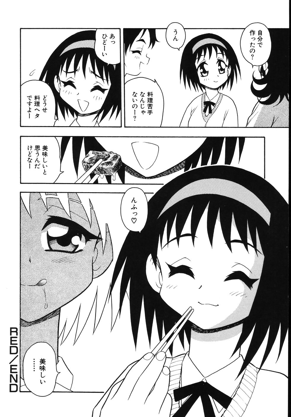 [Shinozaki Rei] Kougyaku Rondo page 178 full