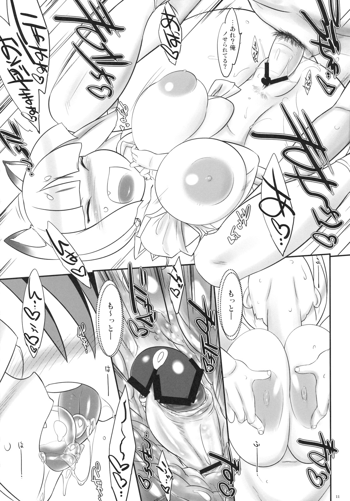(C79) [Kinbou Sokai (Konmori)] Haruyoi Kobanashi page 10 full