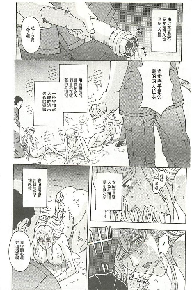 [Hasebe Mitsuhiro] Kinpatsu Prison [Chinese] page 17 full