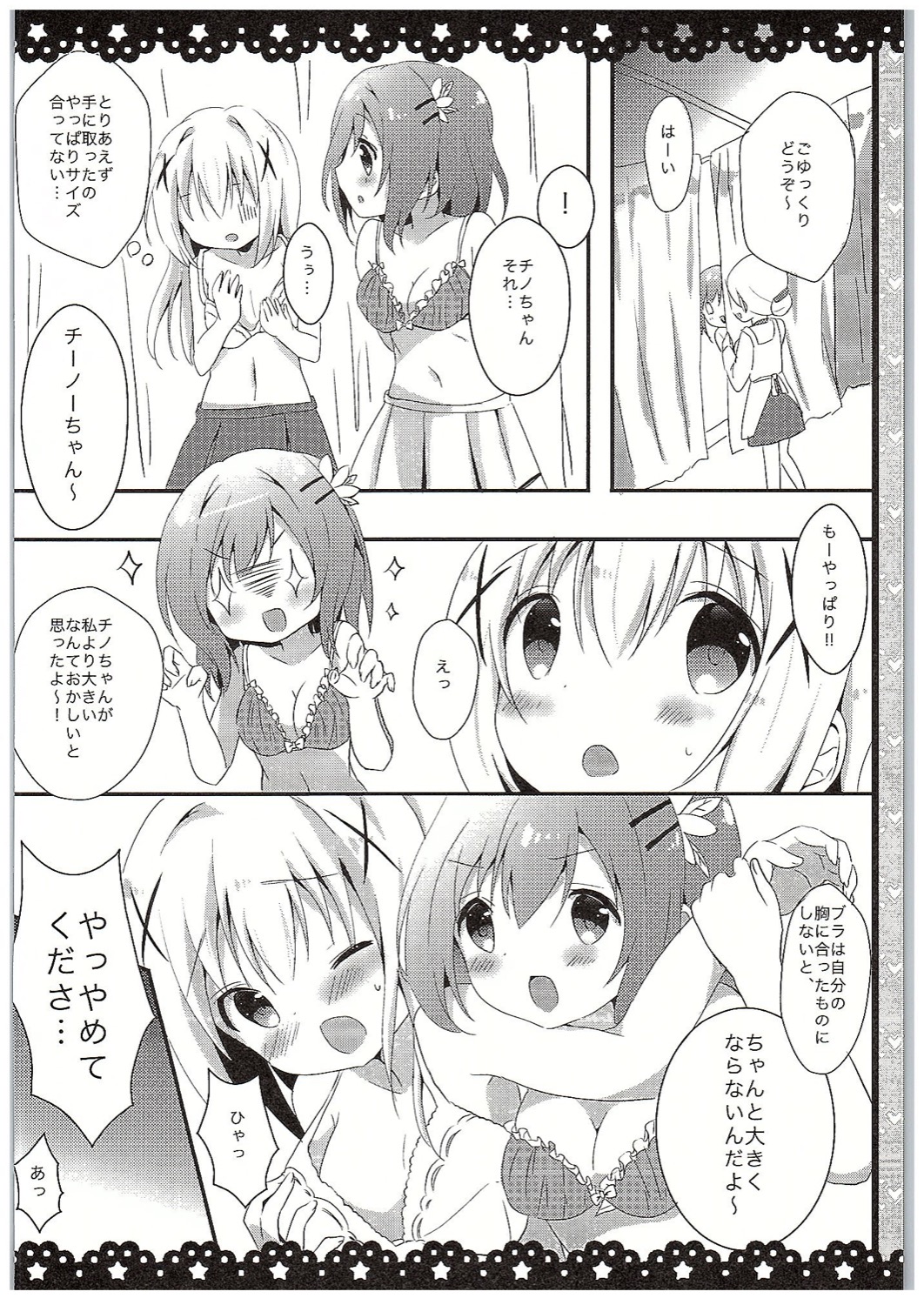 (COMIC1☆10) [Ame Usagi (Amedamacon)] Chino-chan Bra Tsukete Naino!? (Gochuumon wa Usagi desu ka?) page 9 full