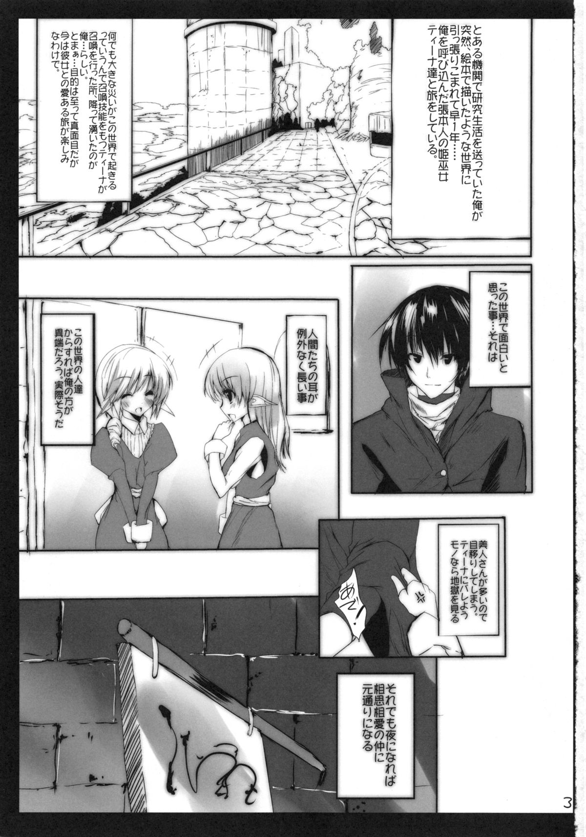 (COMIC1☆7) [Kansen Shoujo (Noto Kurumi)] K.S.C.1 page 2 full